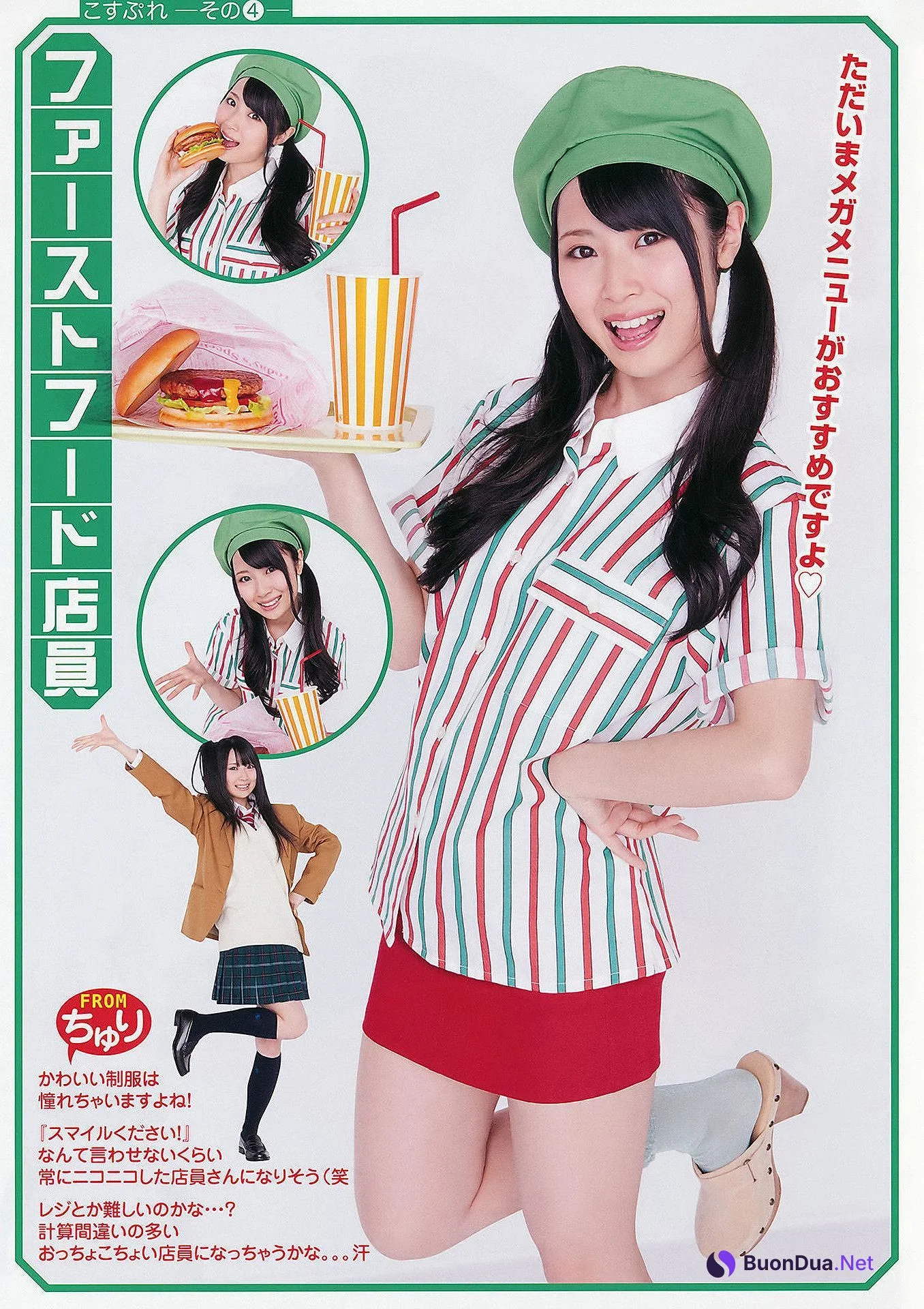 松井珠理奈・松井玲奈・高柳明音, Young Animal 2011 No.11 (ヤングアニマル 2011年11号) - Photo 6
