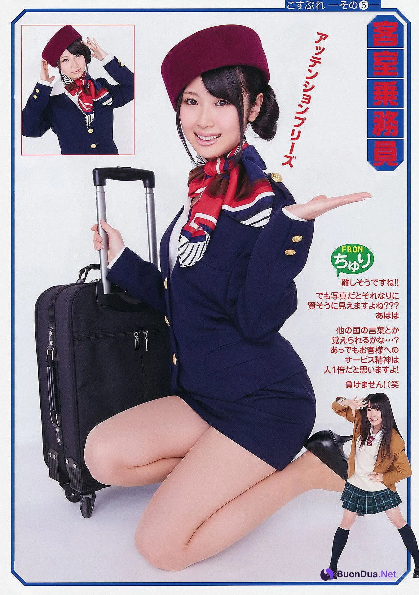 松井珠理奈・松井玲奈・高柳明音, Young Animal 2011 No.11 (ヤングアニマル 2011年11号) - Photo 7