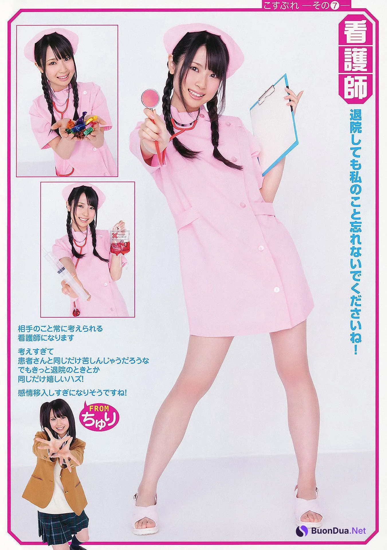 松井珠理奈・松井玲奈・高柳明音, Young Animal 2011 No.11 (ヤングアニマル 2011年11号) - Photo 9