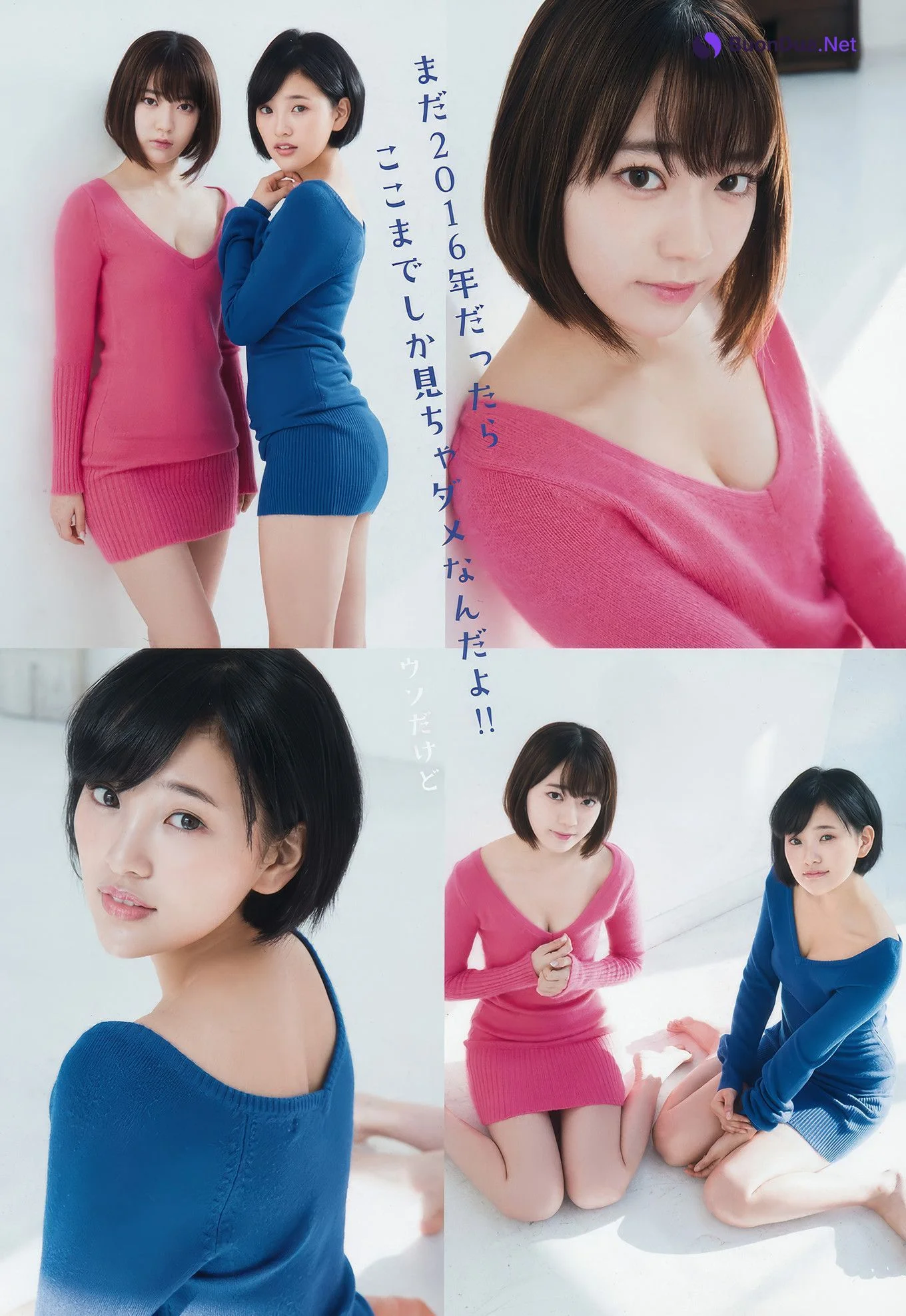 宮脇咲良・兒玉遥, Young Animal 2017 No.01 (ヤングアニマル 2017年1号) - Photo 7
