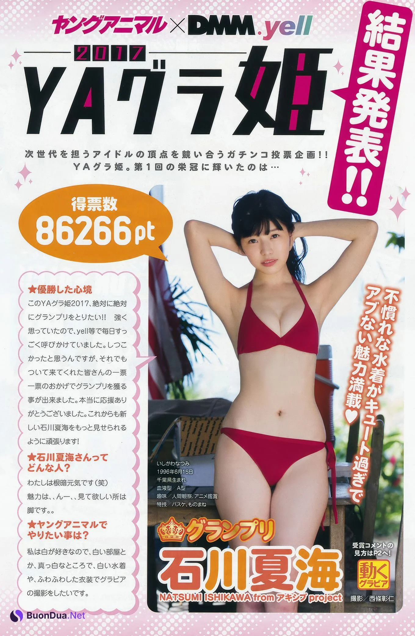 兒玉遥・宮脇咲良, Young Animal 2017 No.03 (ヤングアニマル 2017年3号) - Photo 13