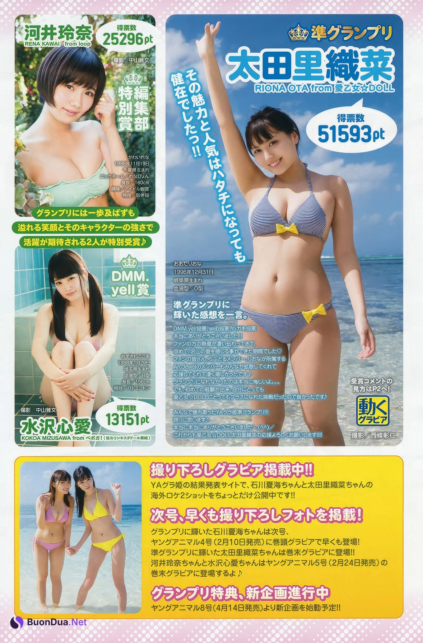 兒玉遥・宮脇咲良, Young Animal 2017 No.03 (ヤングアニマル 2017年3号) - Photo 14