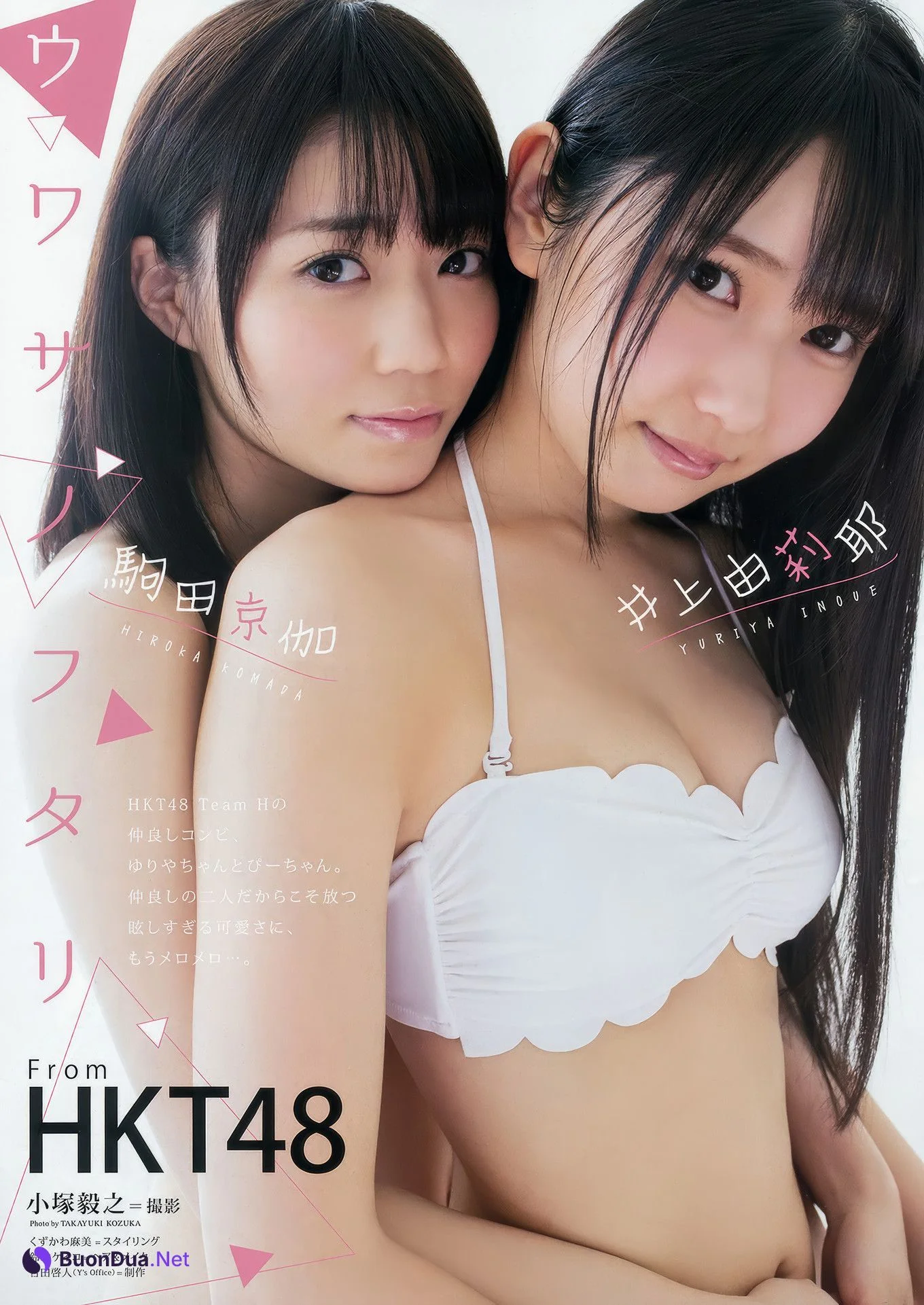 兒玉遥・宮脇咲良, Young Animal 2017 No.03 (ヤングアニマル 2017年3号) - Photo 15