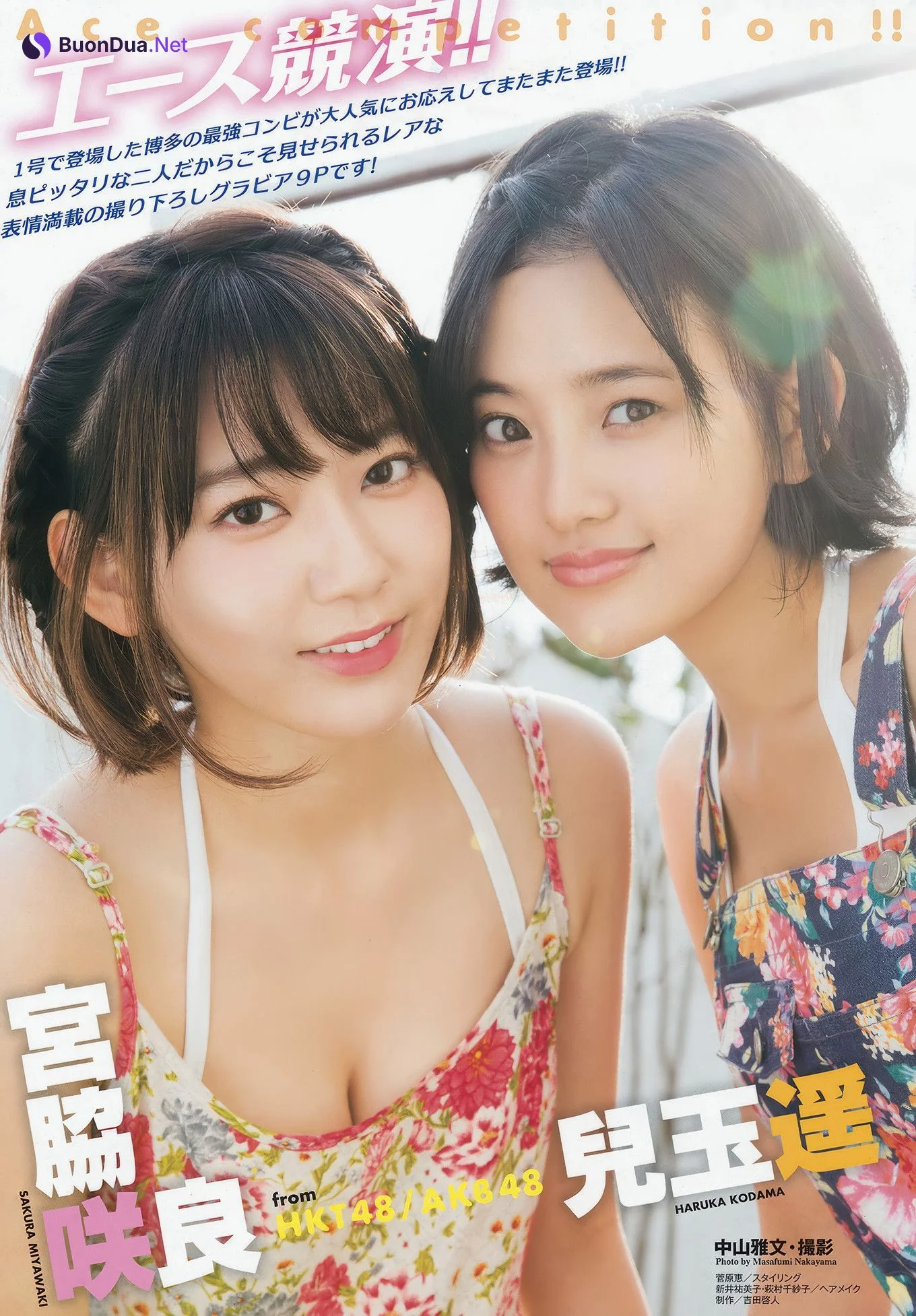 兒玉遥・宮脇咲良, Young Animal 2017 No.03 (ヤングアニマル 2017年3号) - Photo 3