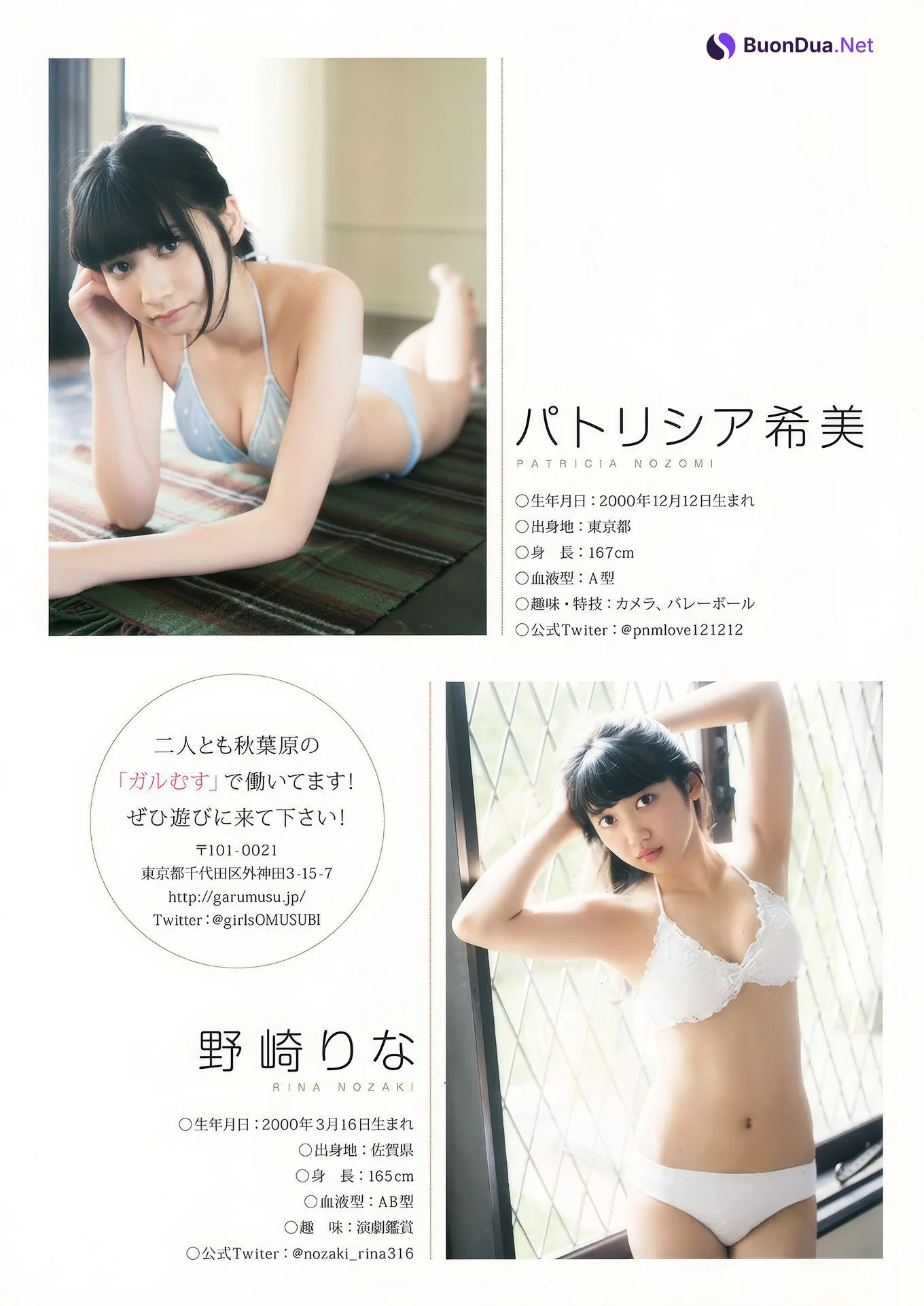 黒木ひかり・小室安未・パトリシア希美・野崎りな, Young Animal 2017 No.08 (ヤングアニマル 2017年8号) - Photo 2