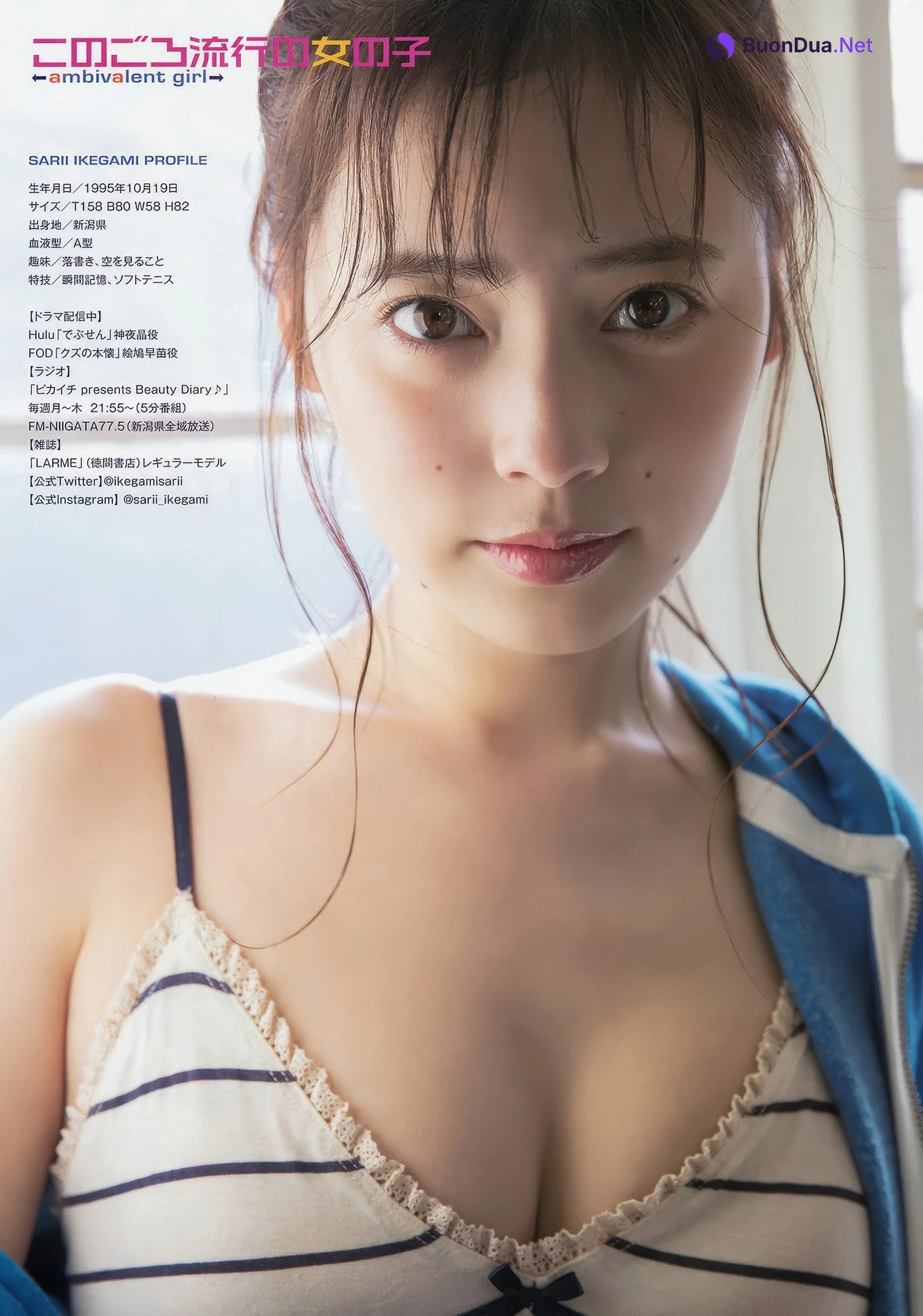 池上紗理依・村島未悠, Young Animal 2017 No.09 (ヤングアニマル 2017年9号) - Photo 10