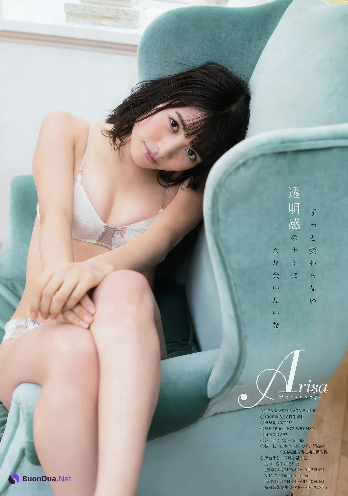 滝口ひかり・松永有紗, Young Animal 2017 No.10 (ヤングアニマル 2017年10号) - Photo 16