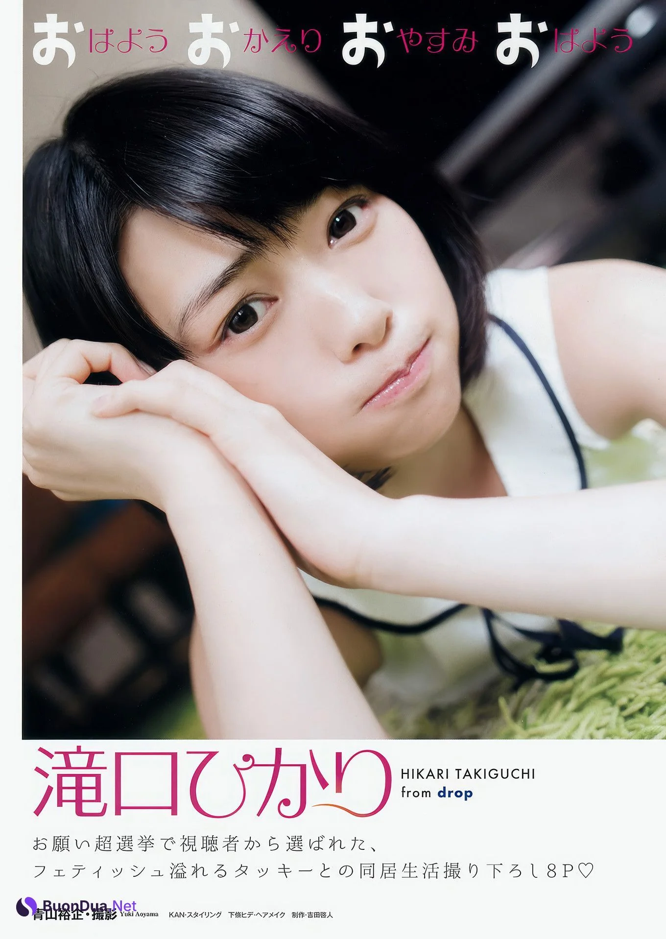 滝口ひかり・松永有紗, Young Animal 2017 No.10 (ヤングアニマル 2017年10号) - Photo 2