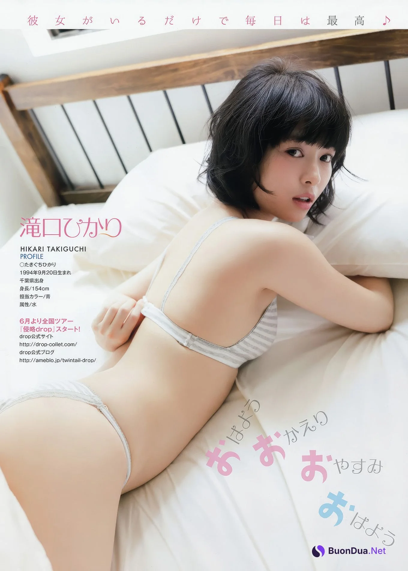 滝口ひかり・松永有紗, Young Animal 2017 No.10 (ヤングアニマル 2017年10号) - Photo 9
