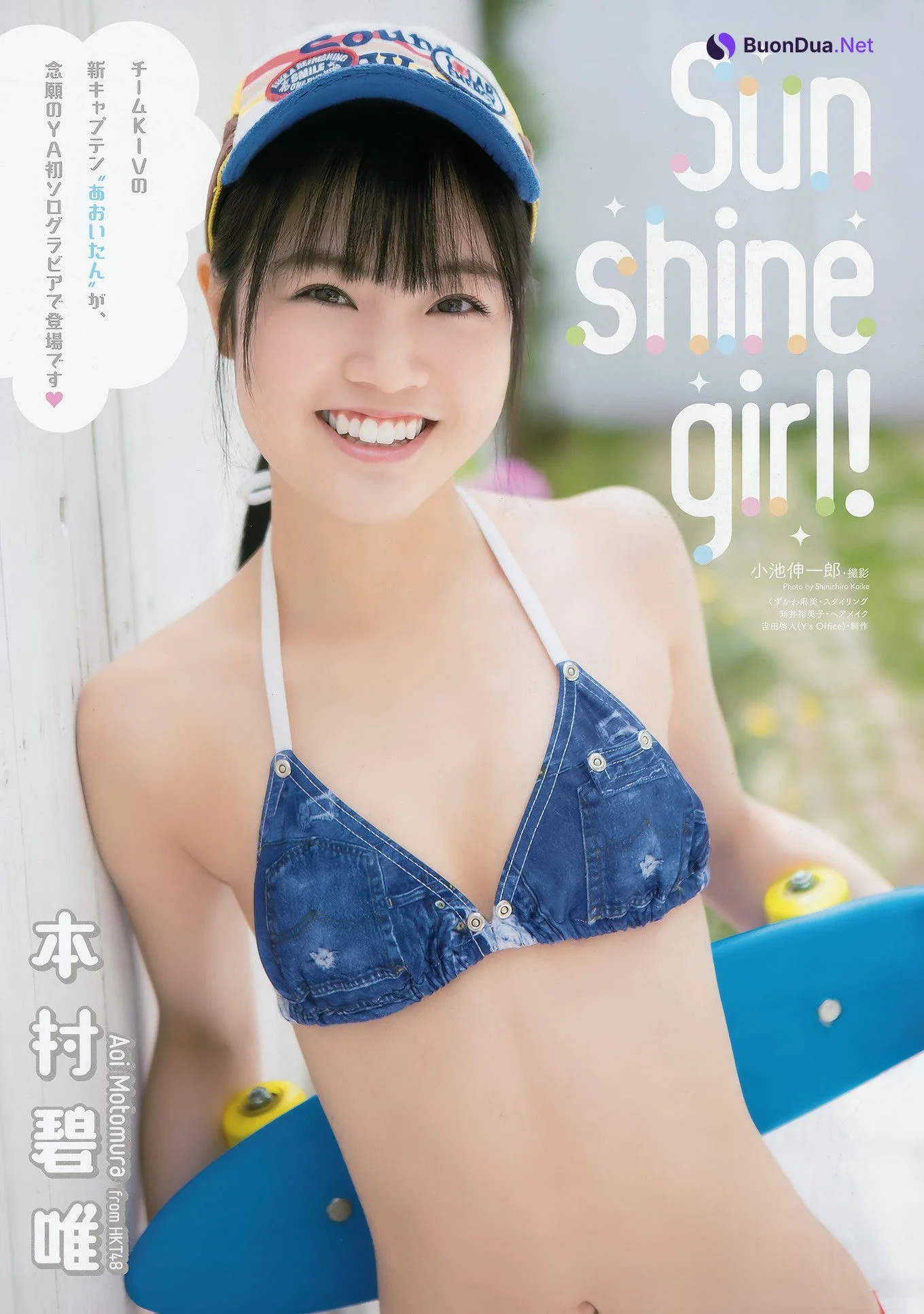 朝長美桜・本村碧唯, Young Animal 2017 No.12 (ヤングアニマル 2017年12号) - Photo 10