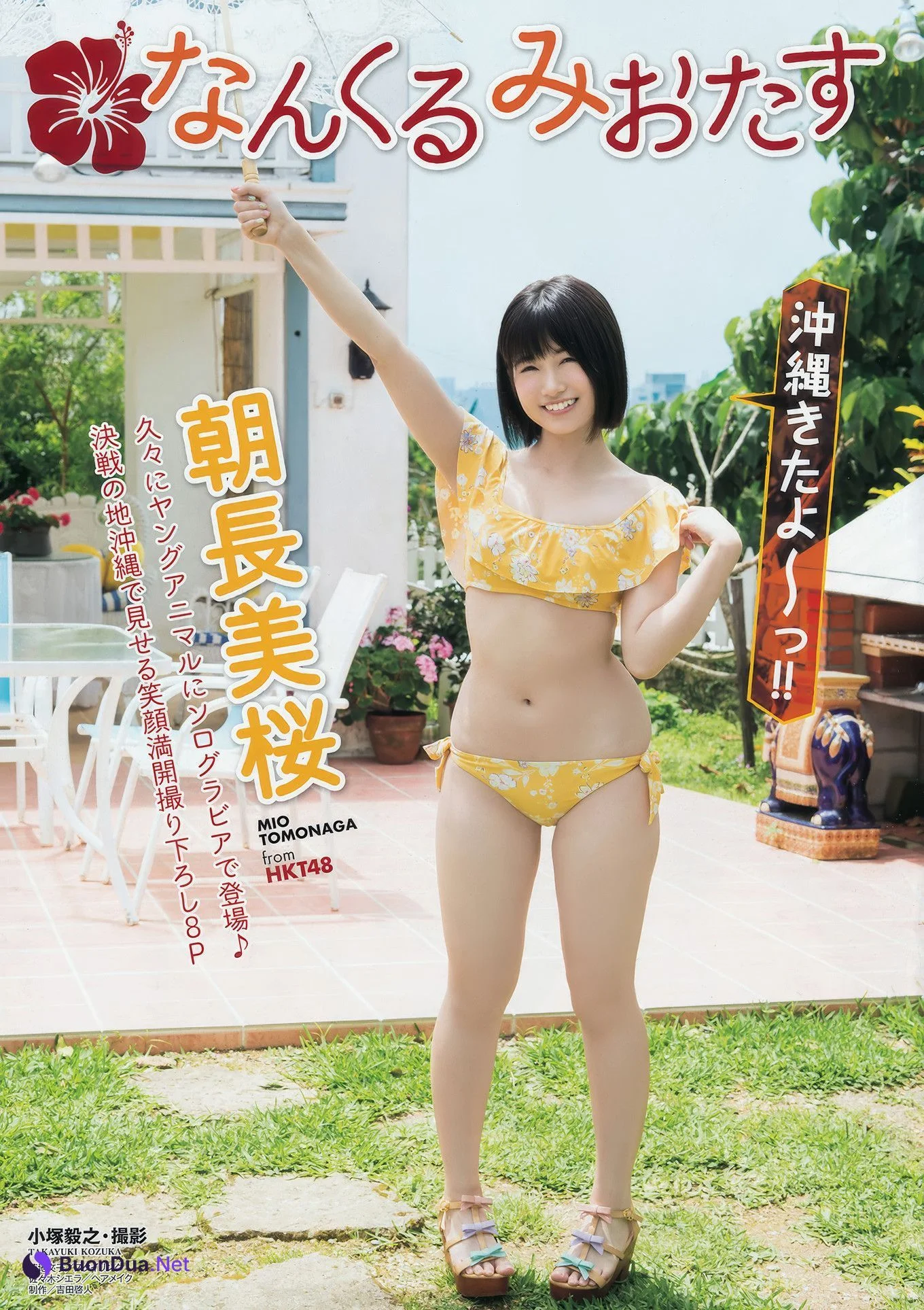 朝長美桜・本村碧唯, Young Animal 2017 No.12 (ヤングアニマル 2017年12号) - Photo 2
