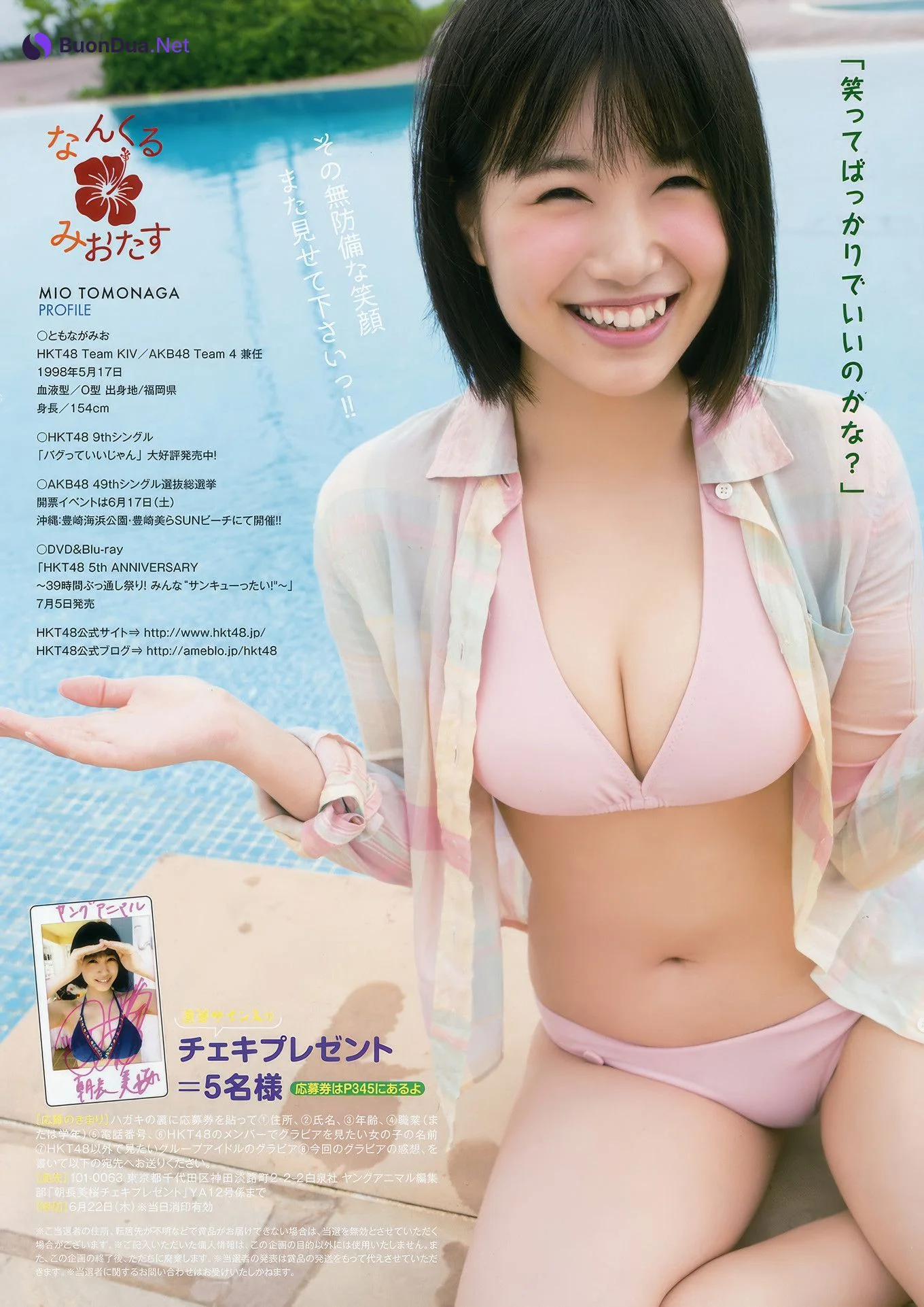 朝長美桜・本村碧唯, Young Animal 2017 No.12 (ヤングアニマル 2017年12号) - Photo 9