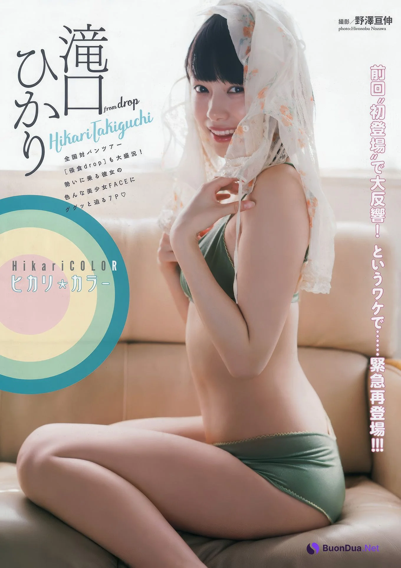 澤北るな・滝口ひかり・大原優乃・長澤茉里奈, Young Animal 2017 No.14 (ヤングアニマル 2017年14号) - Photo 11