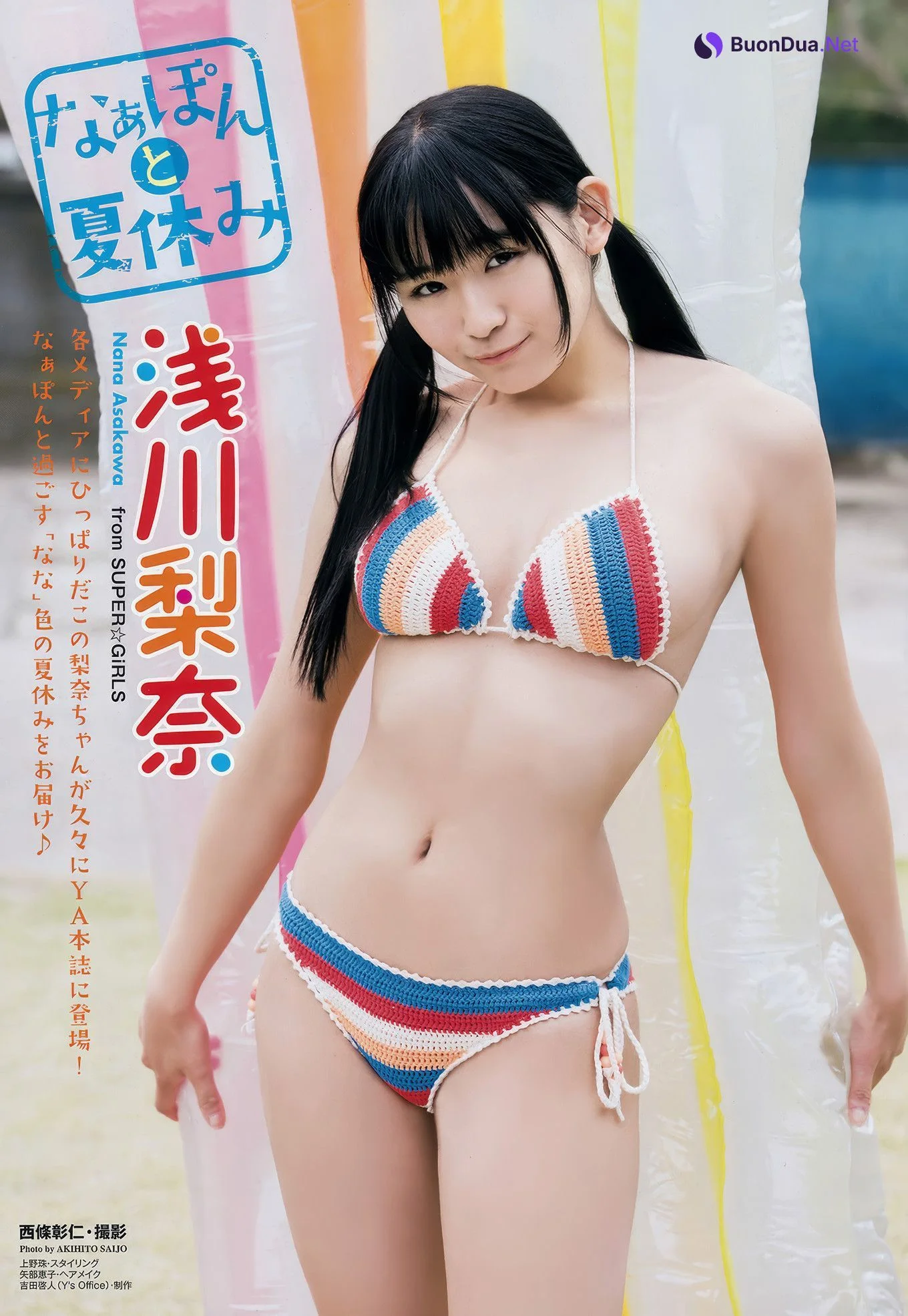 浅川梨奈・京佳, Young Animal 2017 No.15 (ヤングアニマル 2017年15号) - Photo 2