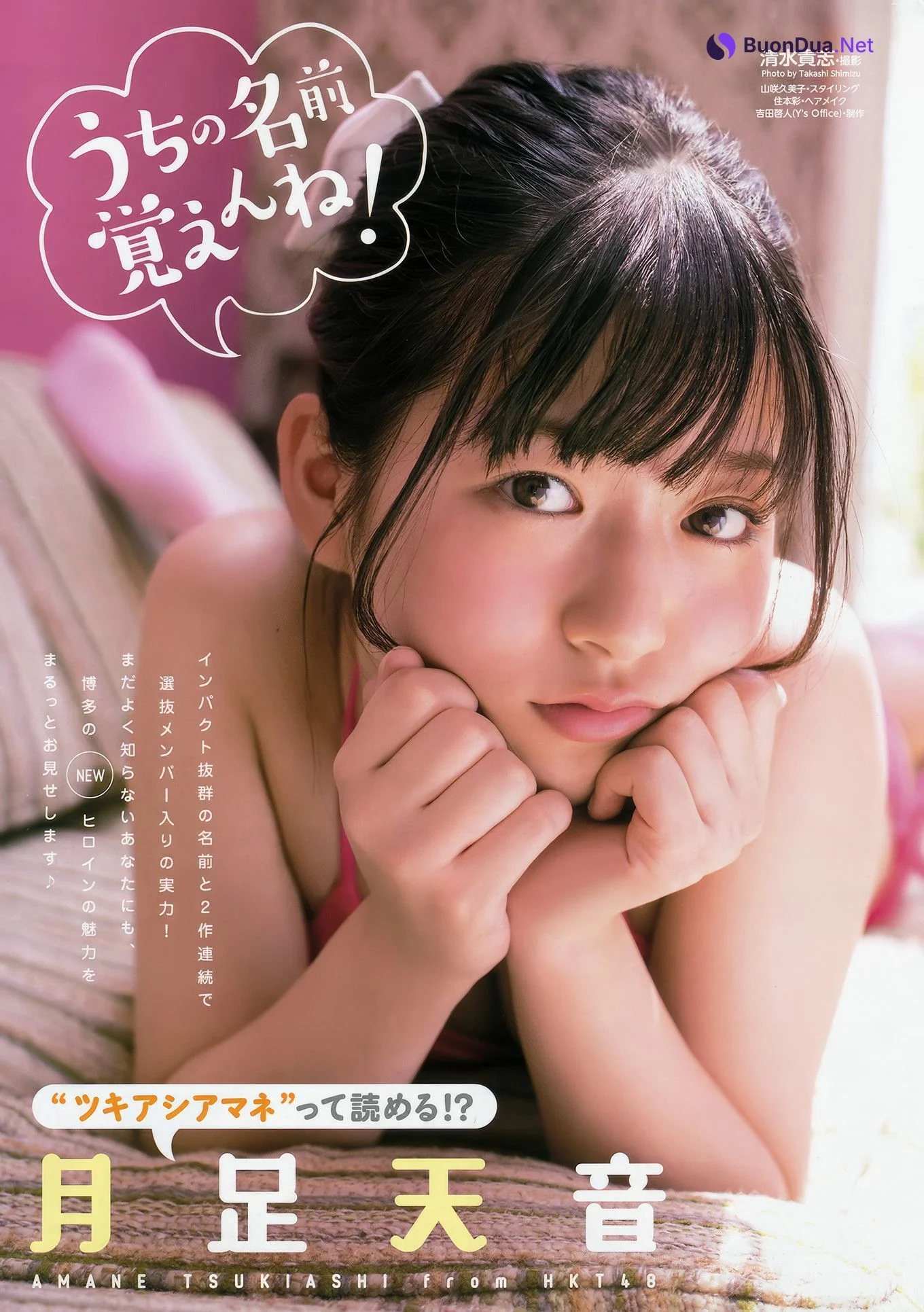 宮脇咲良・月足天音, Young Animal 2017 No.16 (ヤングアニマル 2017年16号) - Photo 12