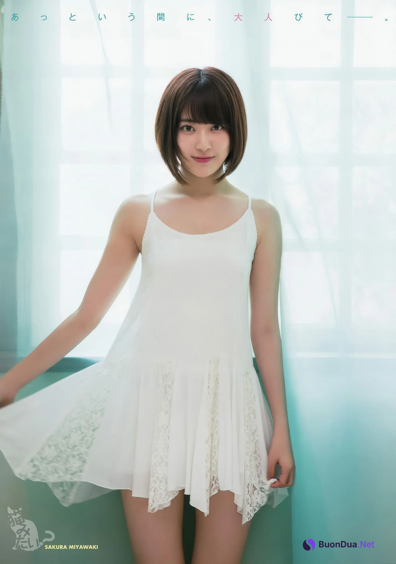 宮脇咲良・月足天音, Young Animal 2017 No.16 (ヤングアニマル 2017年16号) - Photo 6