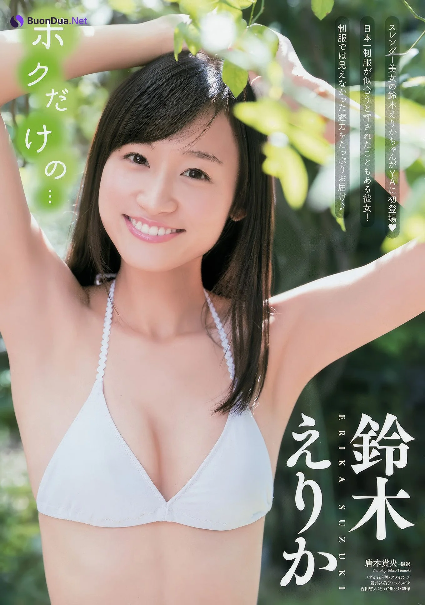 白間美瑠・鈴木えりか, Young Animal 2017 No.23 (ヤングアニマル 2017年23号) - Photo 12