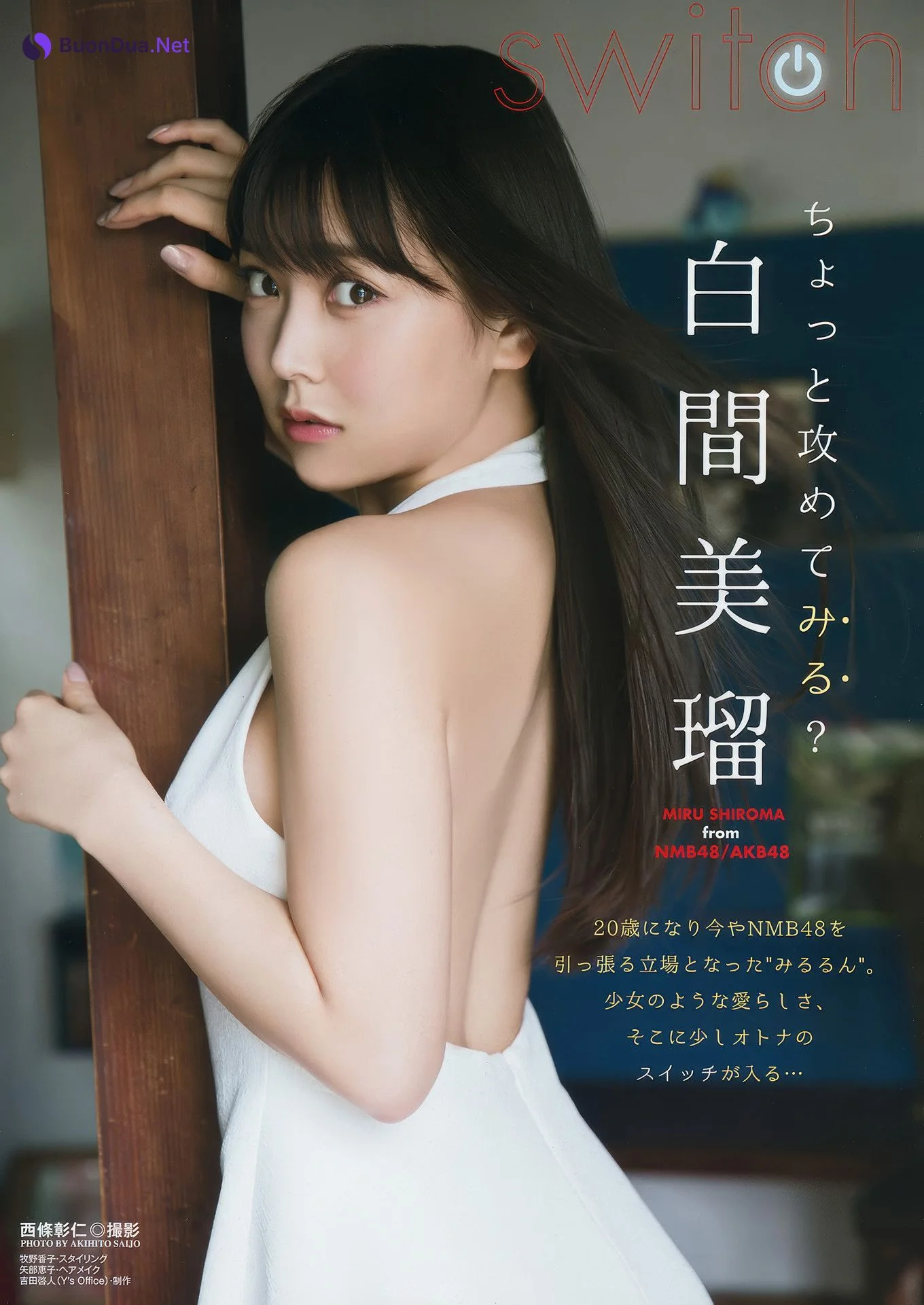 白間美瑠・鈴木えりか, Young Animal 2017 No.23 (ヤングアニマル 2017年23号) - Photo 2