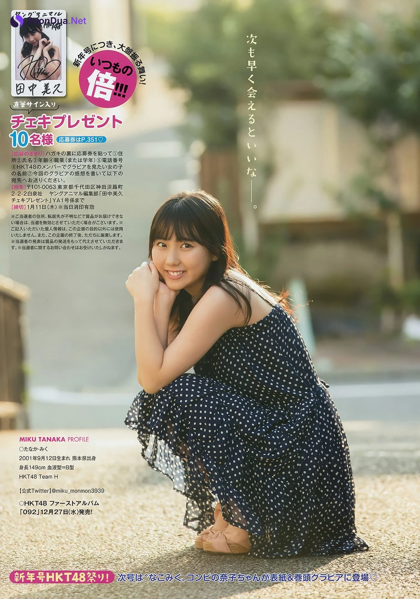 田中美久・運上弘菜, Young Animal 2018 No.01 (ヤングアニマル 2018年1号) - Photo 10