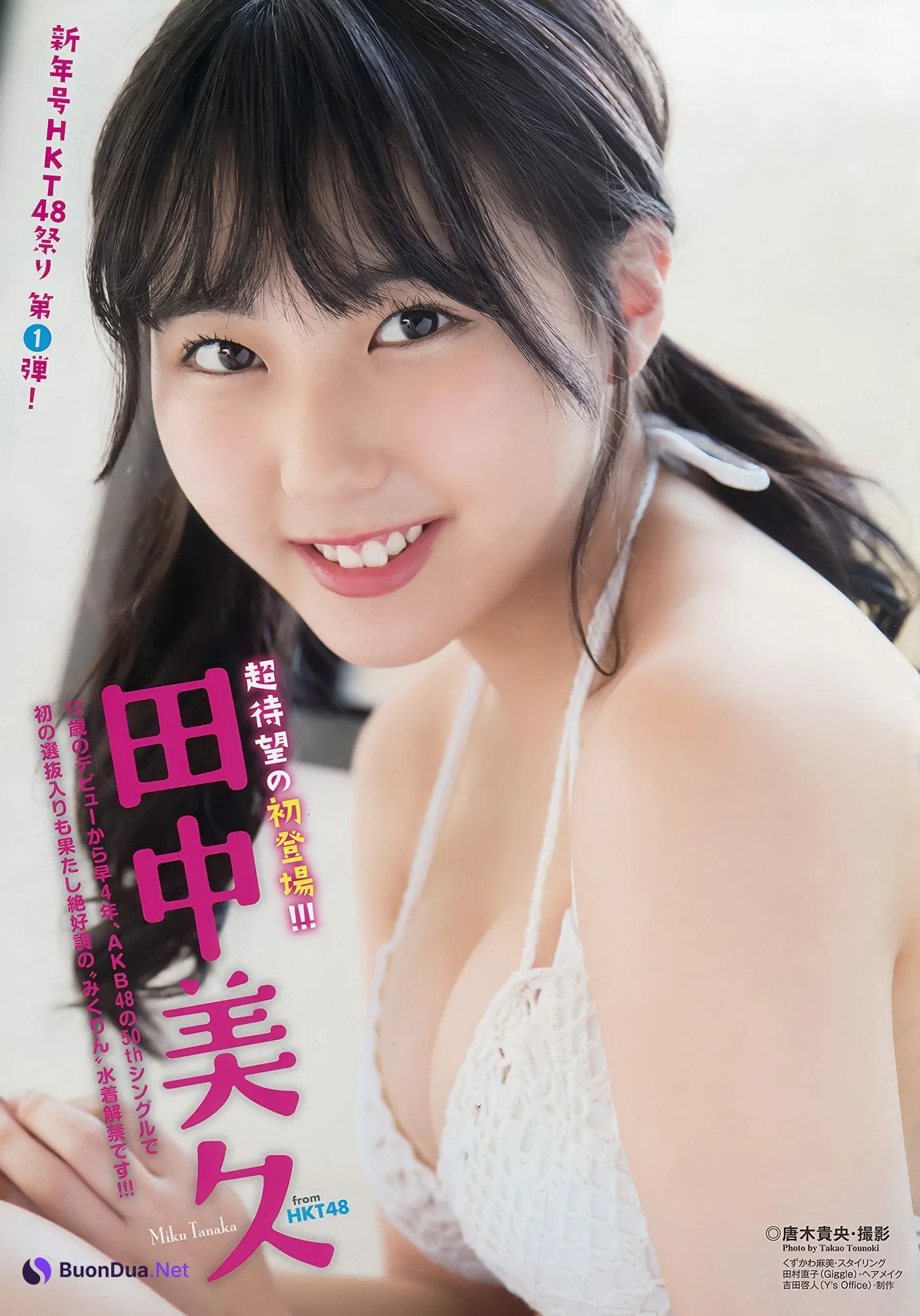 田中美久・運上弘菜, Young Animal 2018 No.01 (ヤングアニマル 2018年1号) - Photo 2