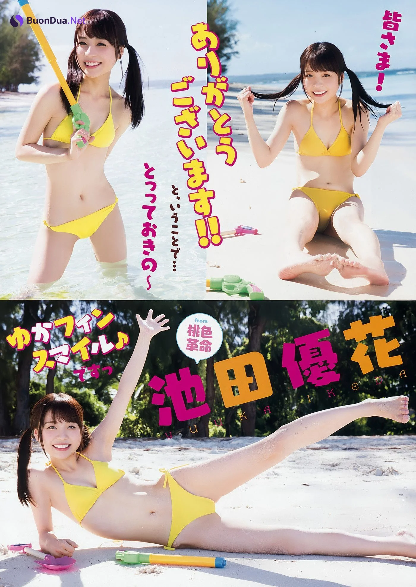 村島未悠・池田優花, Young Animal 2018 No.04 (ヤングアニマル 2018年4号) - Photo 13