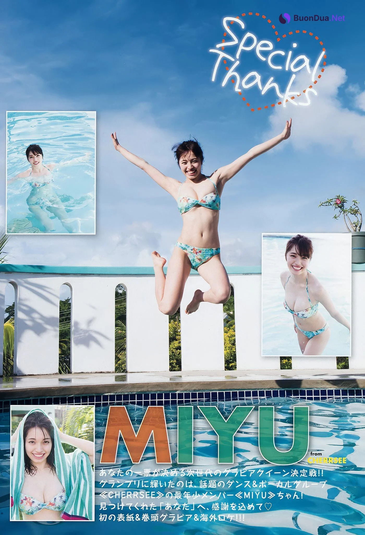 村島未悠・池田優花, Young Animal 2018 No.04 (ヤングアニマル 2018年4号) - Photo 3