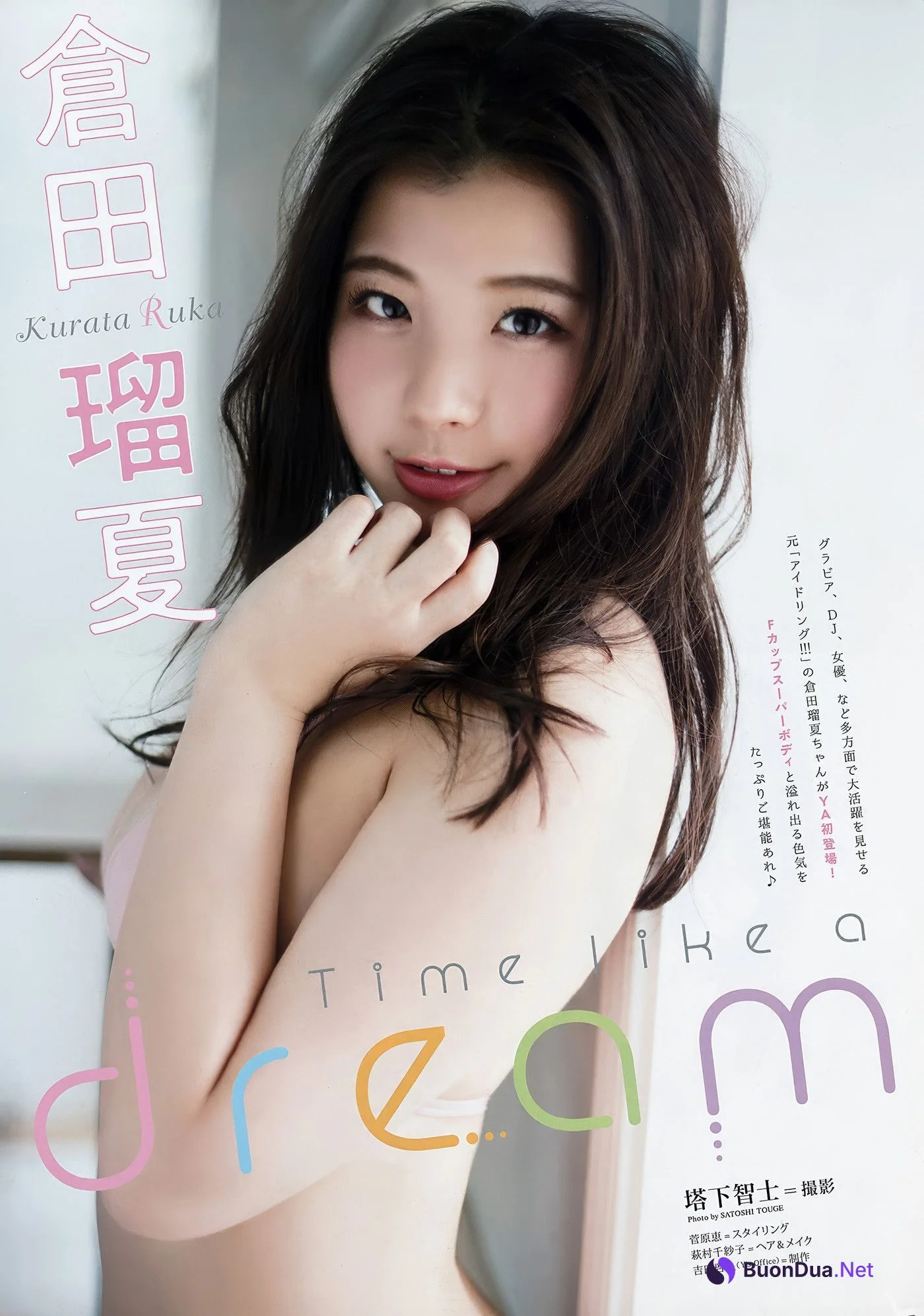 はるかぜ・倉田瑠夏, Young Animal 2018 No.05 (ヤングアニマル 2018年5号) - 写真 12