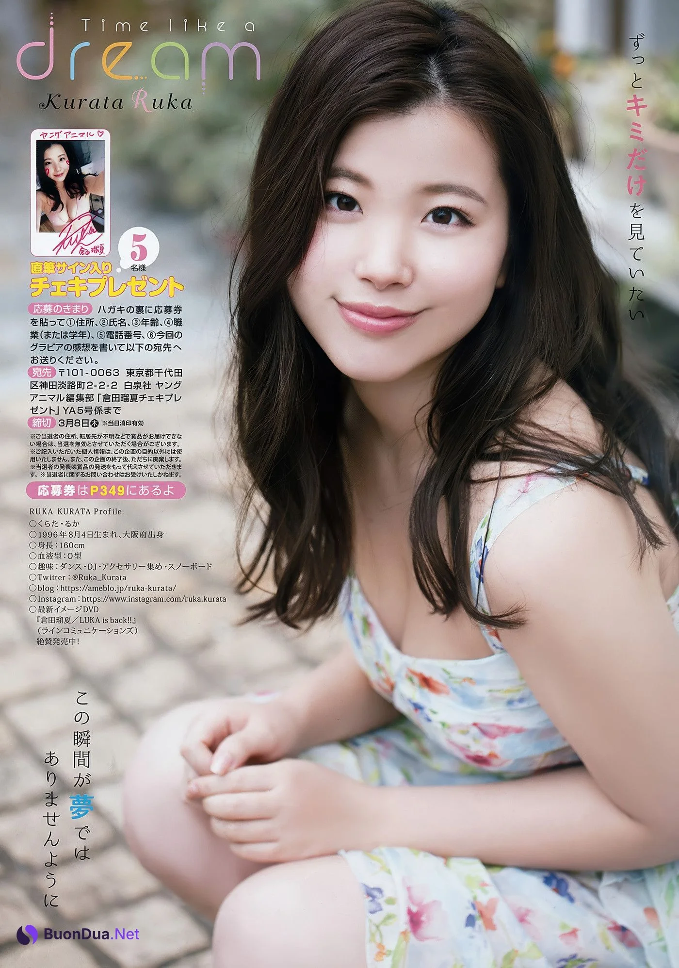 はるかぜ・倉田瑠夏, Young Animal 2018 No.05 (ヤングアニマル 2018年5号) - 写真 17