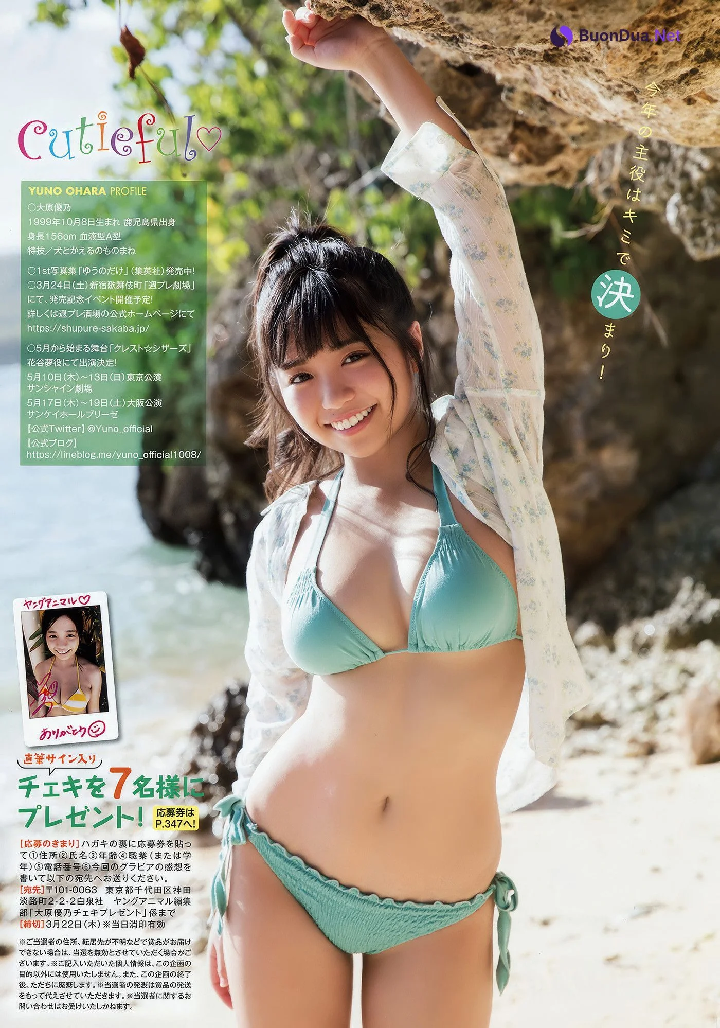 大原優乃・桃月なしこ, Young Animal 2018 No.06 (ヤングアニマル 2018年6号) - Photo 11