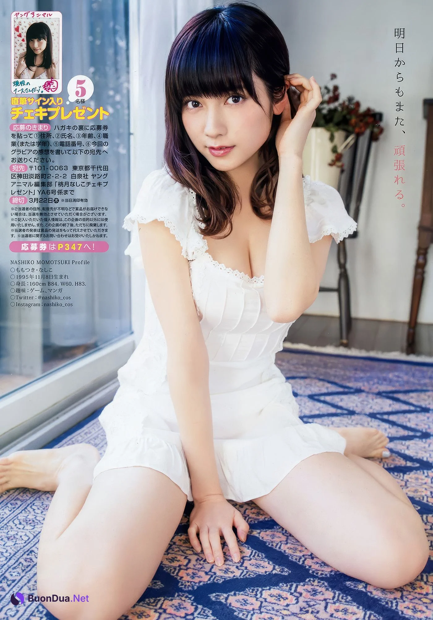 大原優乃・桃月なしこ, Young Animal 2018 No.06 (ヤングアニマル 2018年6号) - Photo 18