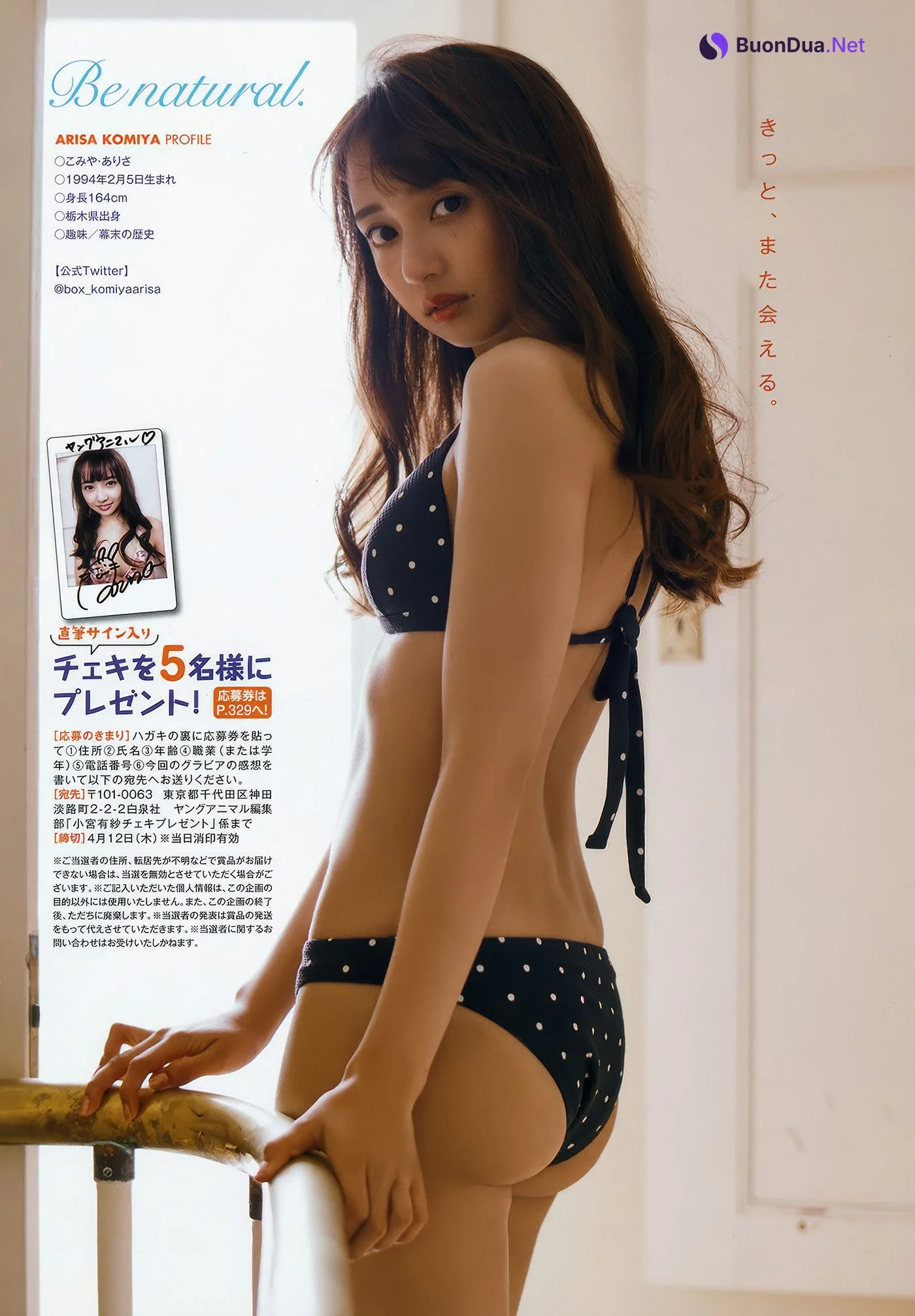 小宮有紗・加藤玲奈, Young Animal 2018 No.07 (ヤングアニマル 2018年7号) - Photo 10