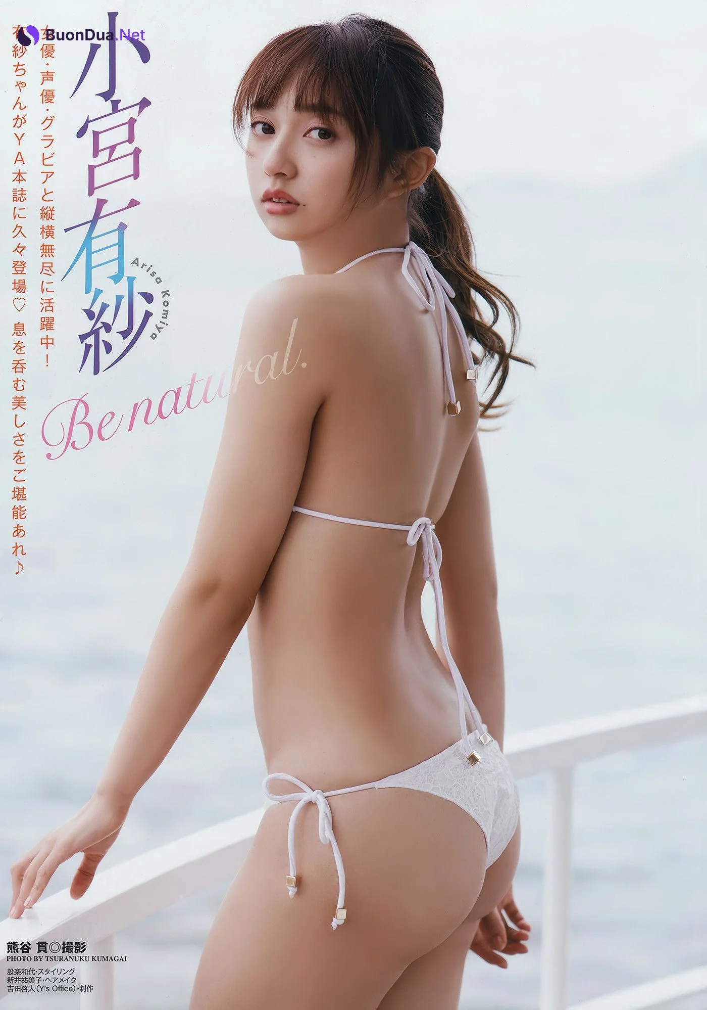 小宮有紗・加藤玲奈, Young Animal 2018 No.07 (ヤングアニマル 2018年7号) - Photo 2