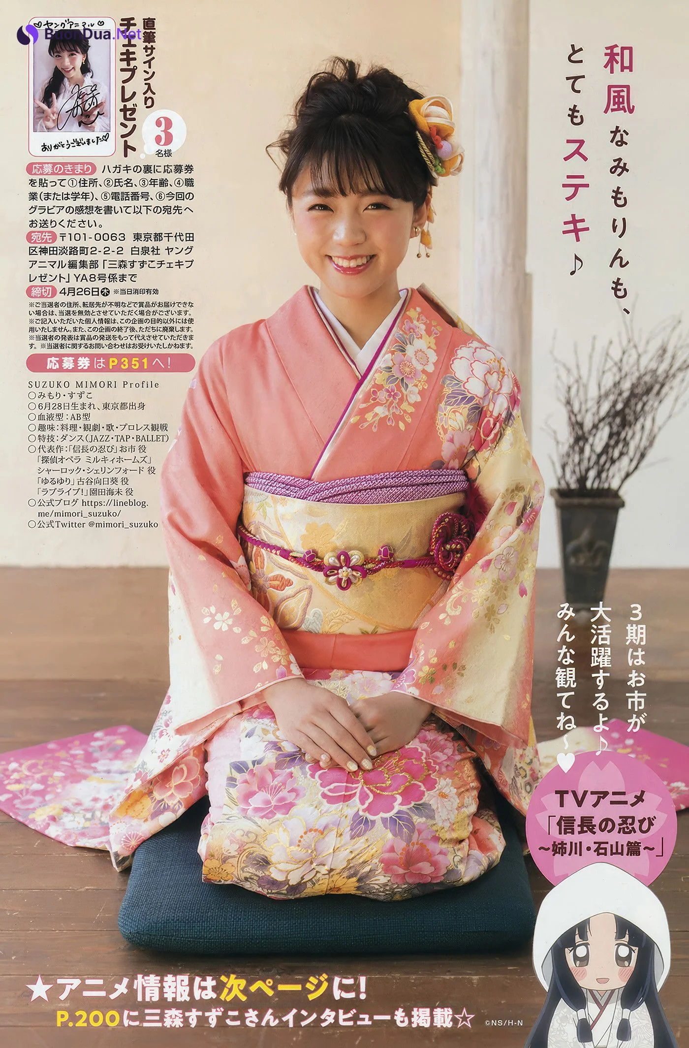倉持由香・三森すずこ, Young Animal 2018 No.08 (ヤングアニマル 2018年8号) - Photo 17