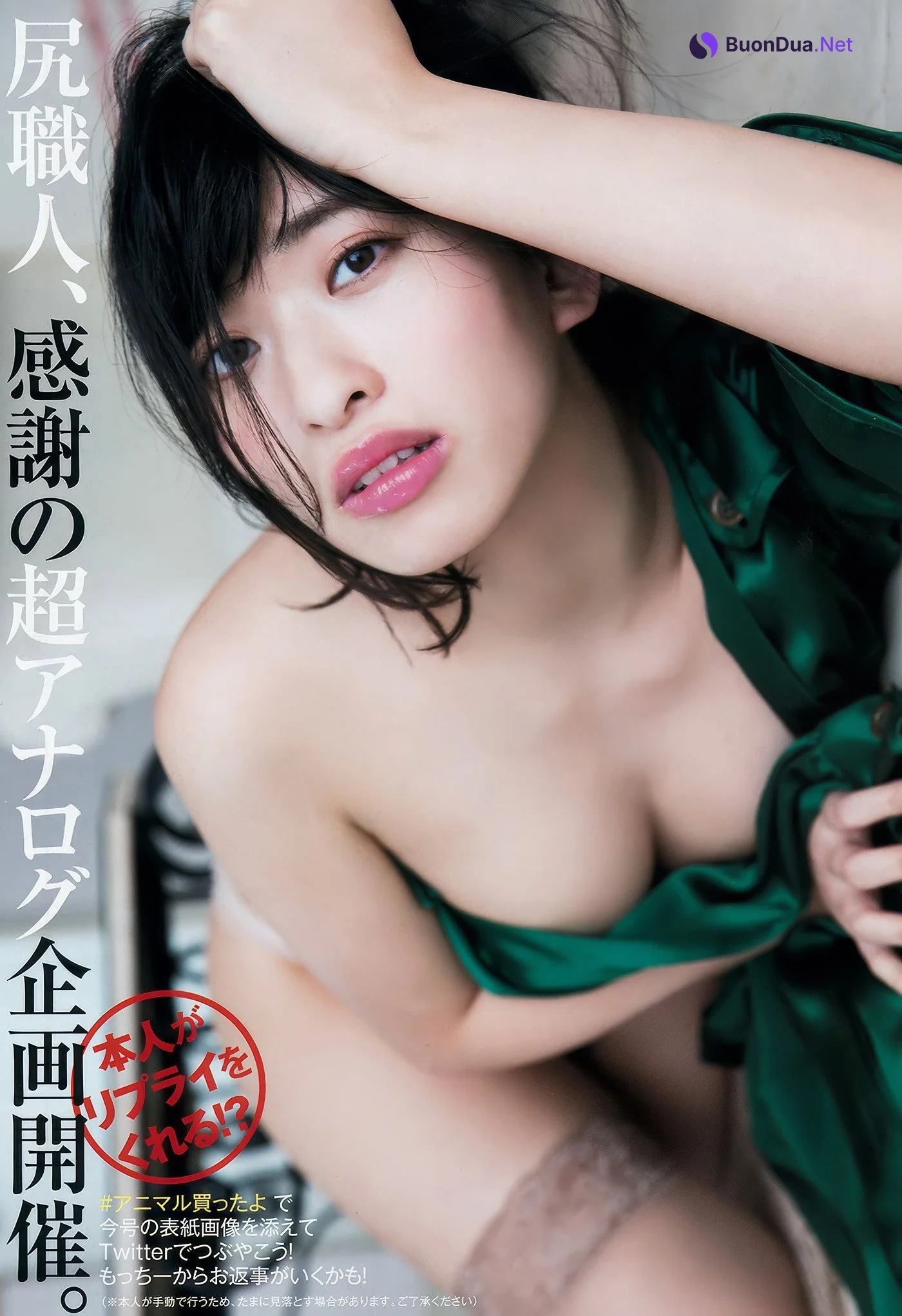 倉持由香・三森すずこ, Young Animal 2018 No.08 (ヤングアニマル 2018年8号) - Photo 2