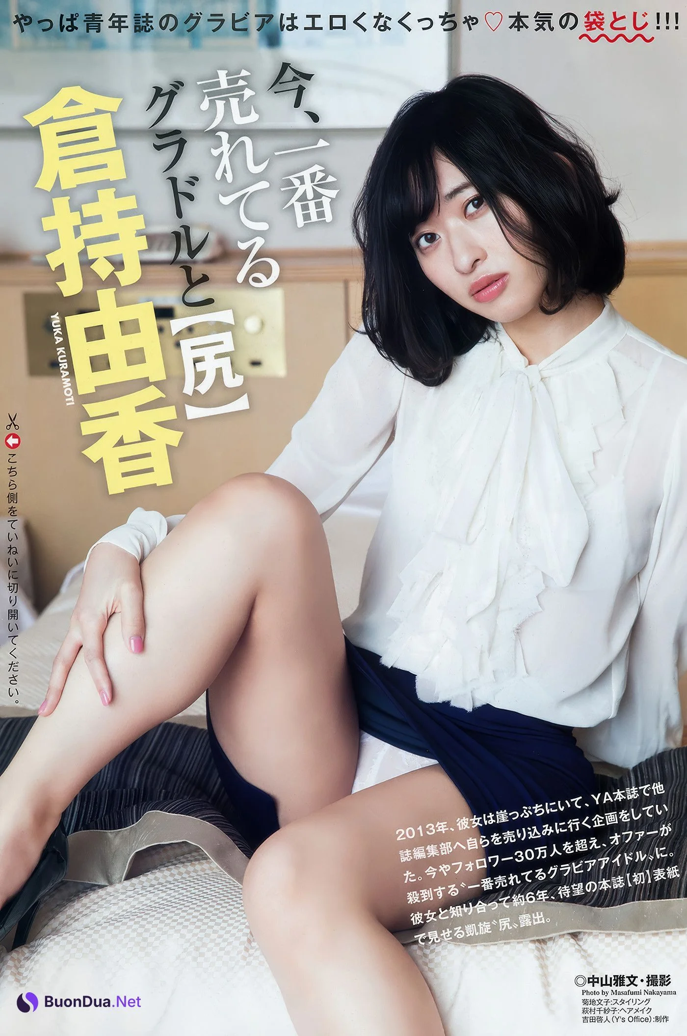 倉持由香・三森すずこ, Young Animal 2018 No.08 (ヤングアニマル 2018年8号) - Photo 3