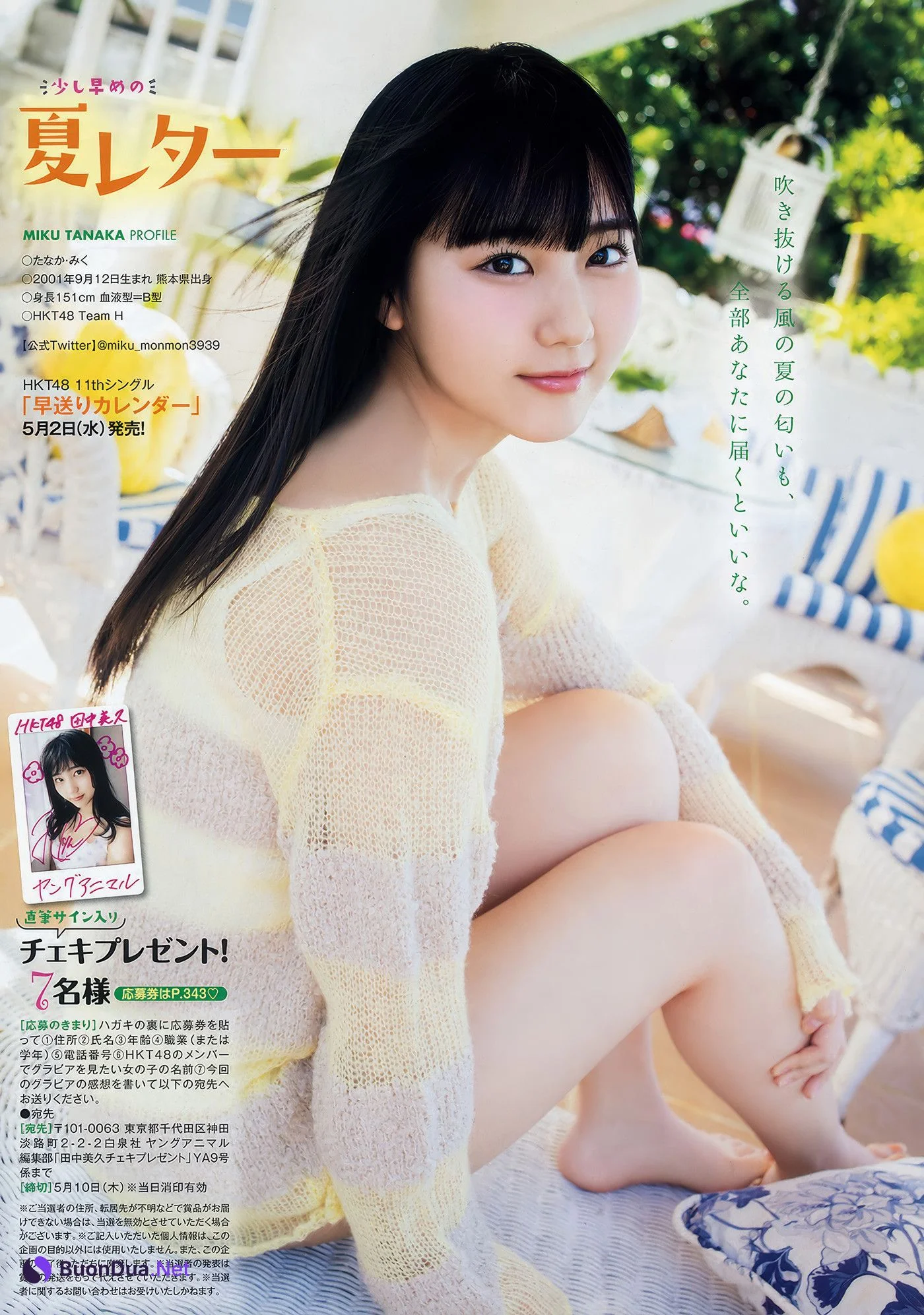 田中美久・豊永阿紀, Young Animal 2018 No.09 (ヤングアニマル 2018年9号) - Photo 11