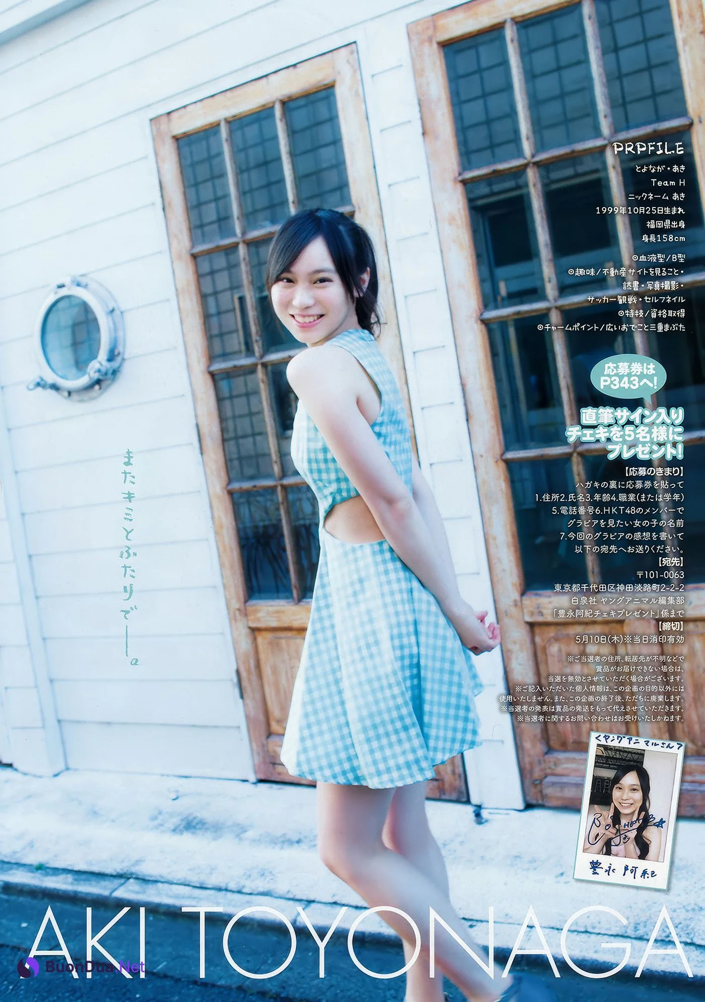 田中美久・豊永阿紀, Young Animal 2018 No.09 (ヤングアニマル 2018年9号) - Photo 18