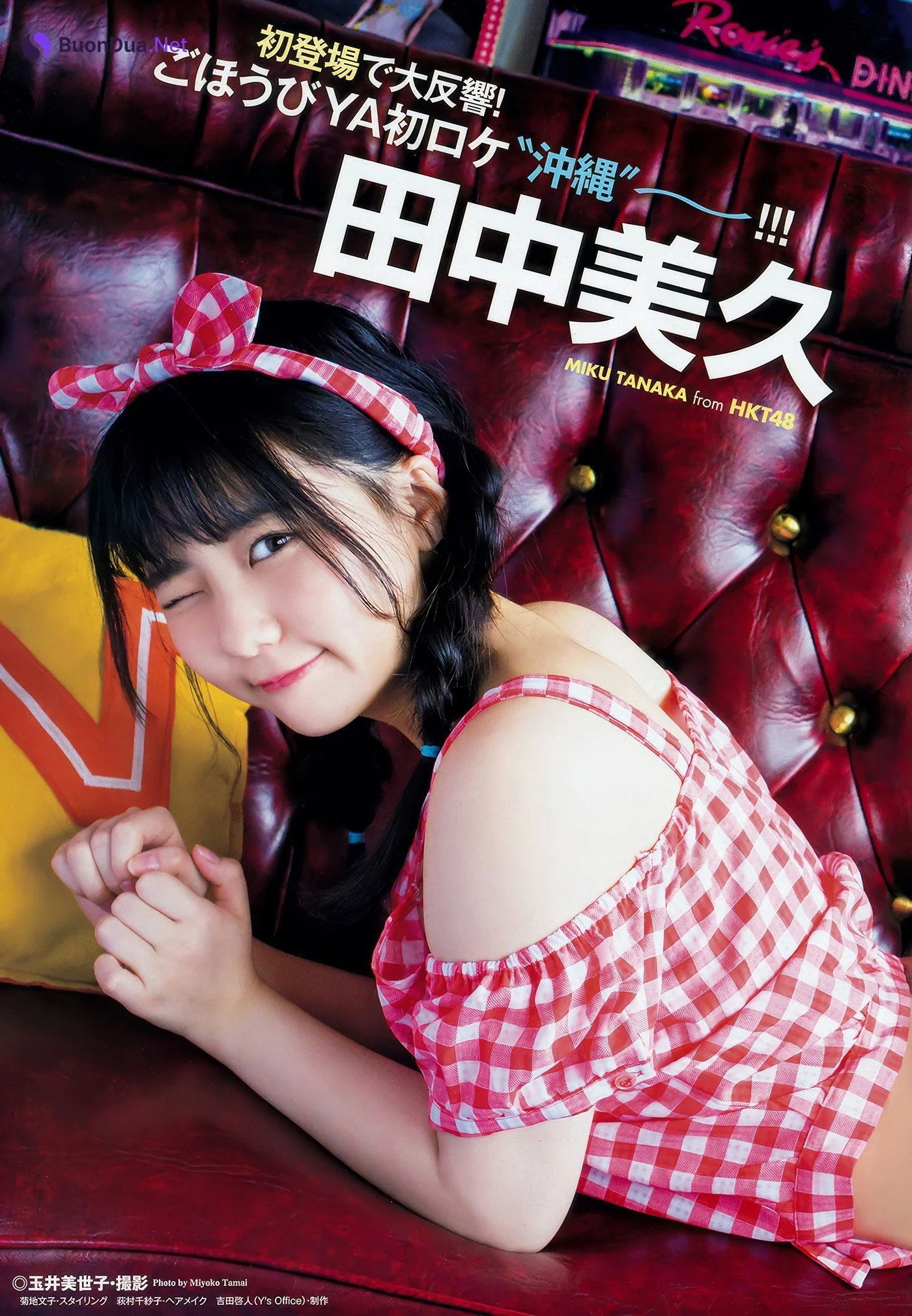 田中美久・豊永阿紀, Young Animal 2018 No.09 (ヤングアニマル 2018年9号) - Photo 3