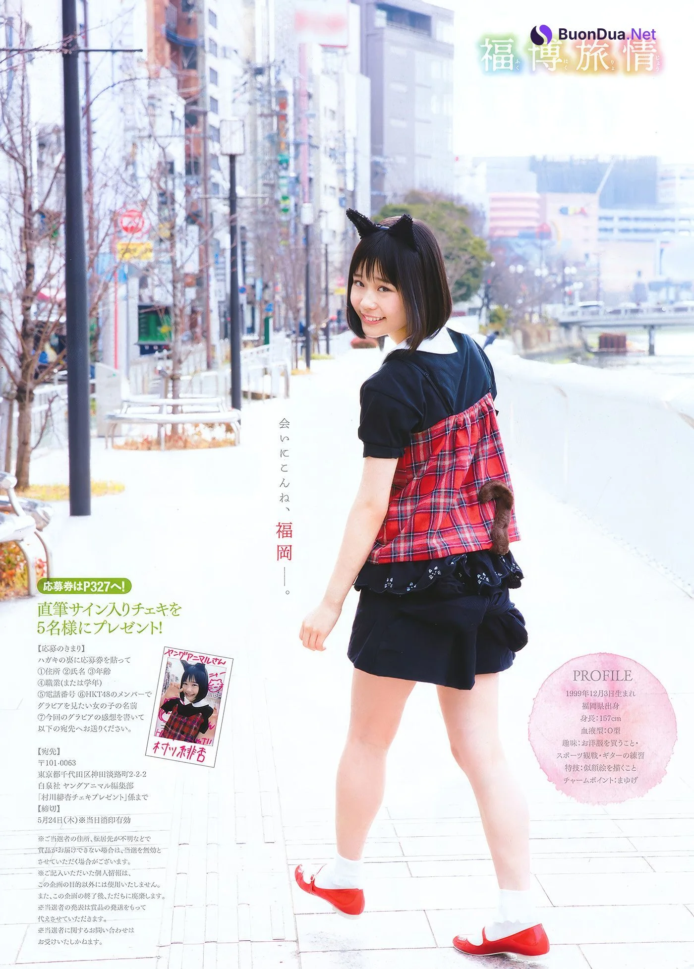 田島芽瑠・朝長美桜・村川緋杏, Young Animal 2018 No.10 (ヤングアニマル 2018年10号) - 사진 18