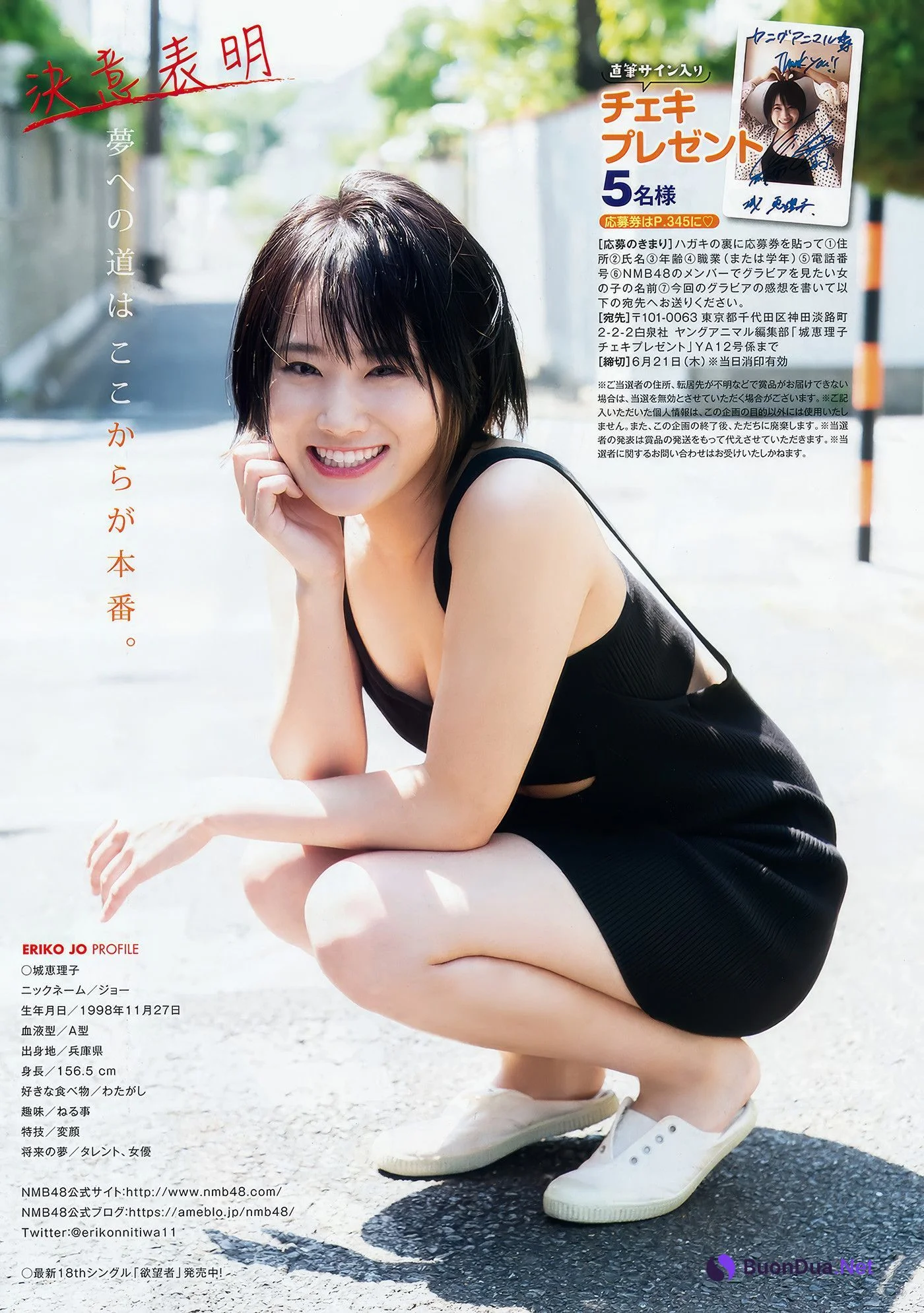 城恵理子・植村梓, Young Animal 2018 No.12 (ヤングアニマル 2018年12号) - Photo 10