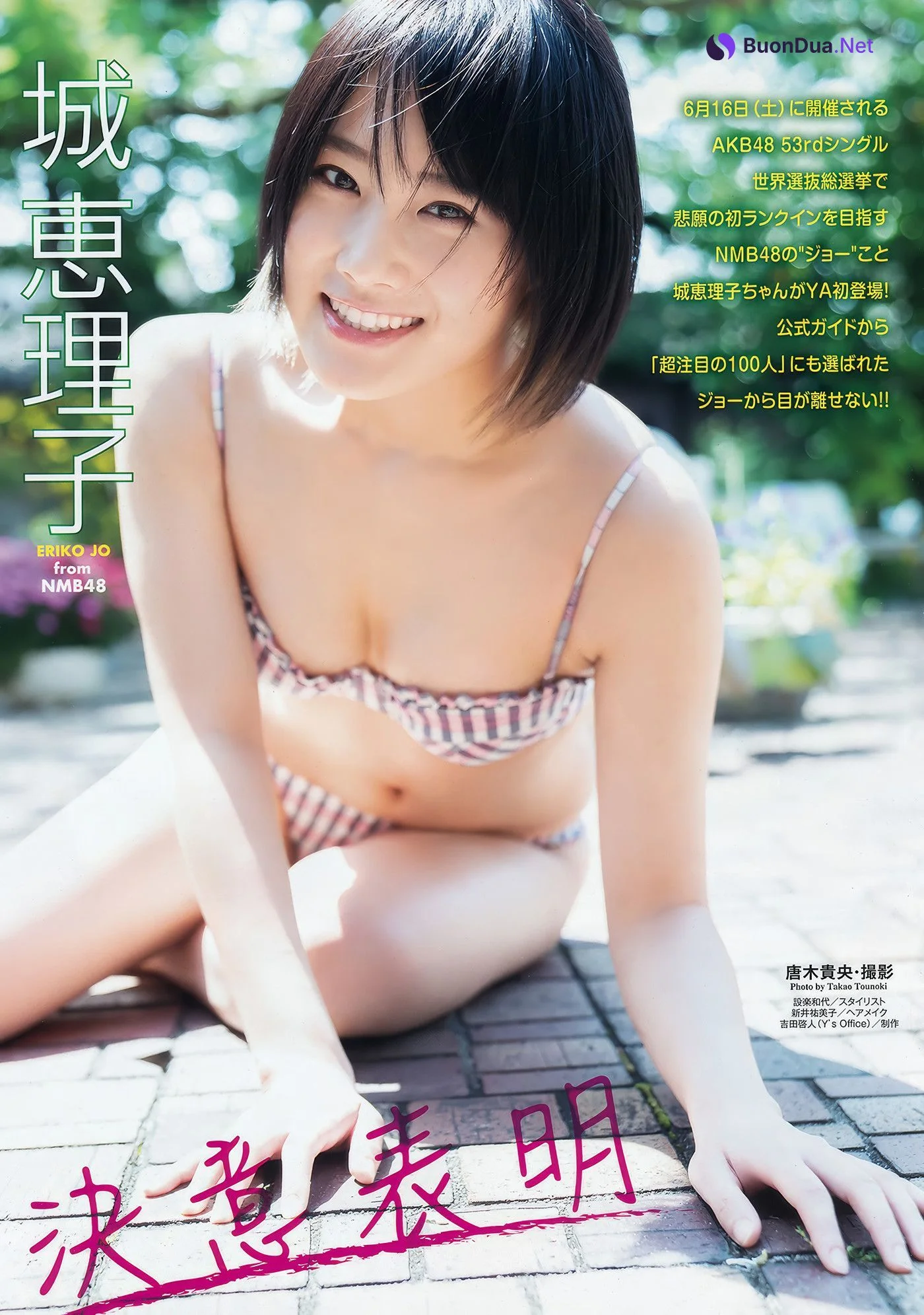 城恵理子・植村梓, Young Animal 2018 No.12 (ヤングアニマル 2018年12号) - Photo 2