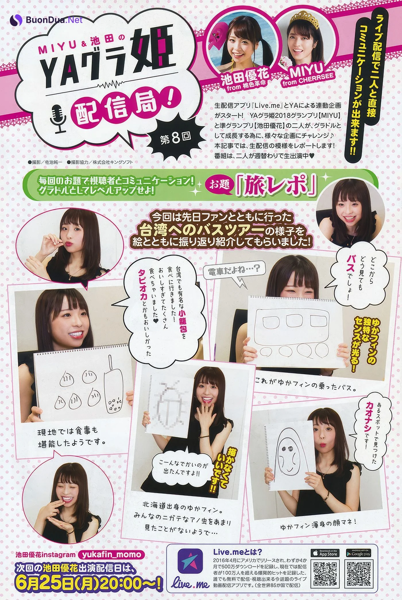 齊藤京子・加藤史帆・高瀬愛奈・潮紗理菜, Young Animal 2018 No.13 (ヤングアニマル 2018年13号) - รูปภาพ 13