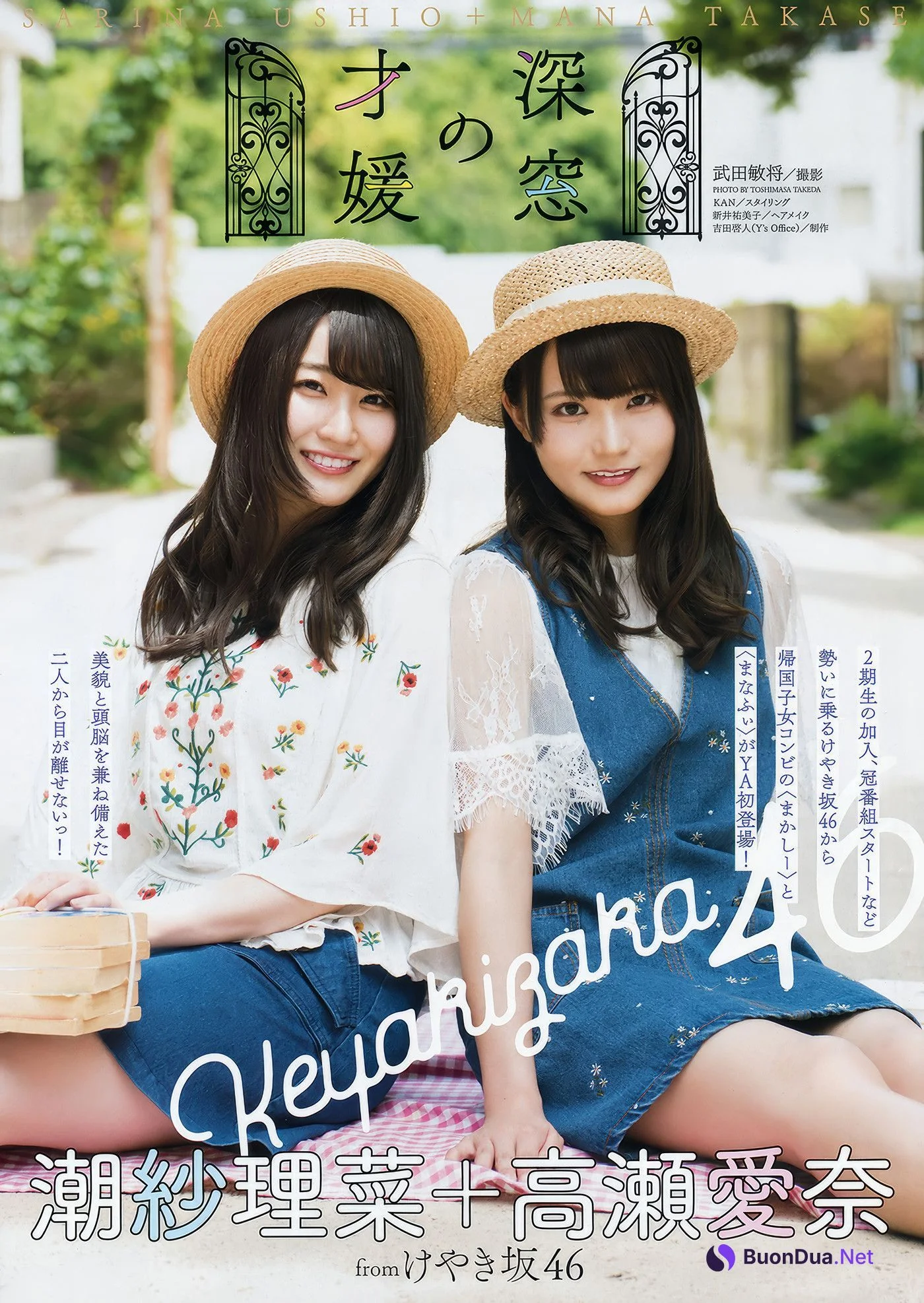 齊藤京子・加藤史帆・高瀬愛奈・潮紗理菜, Young Animal 2018 No.13 (ヤングアニマル 2018年13号) - รูปภาพ 14