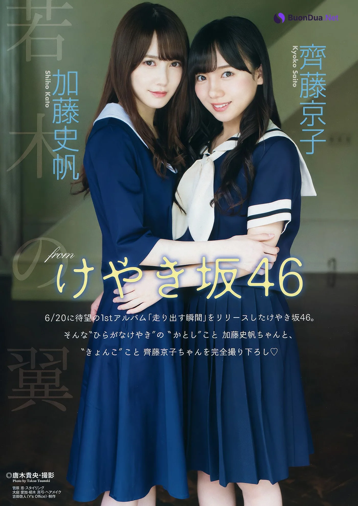 齊藤京子・加藤史帆・高瀬愛奈・潮紗理菜, Young Animal 2018 No.13 (ヤングアニマル 2018年13号) - รูปภาพ 2