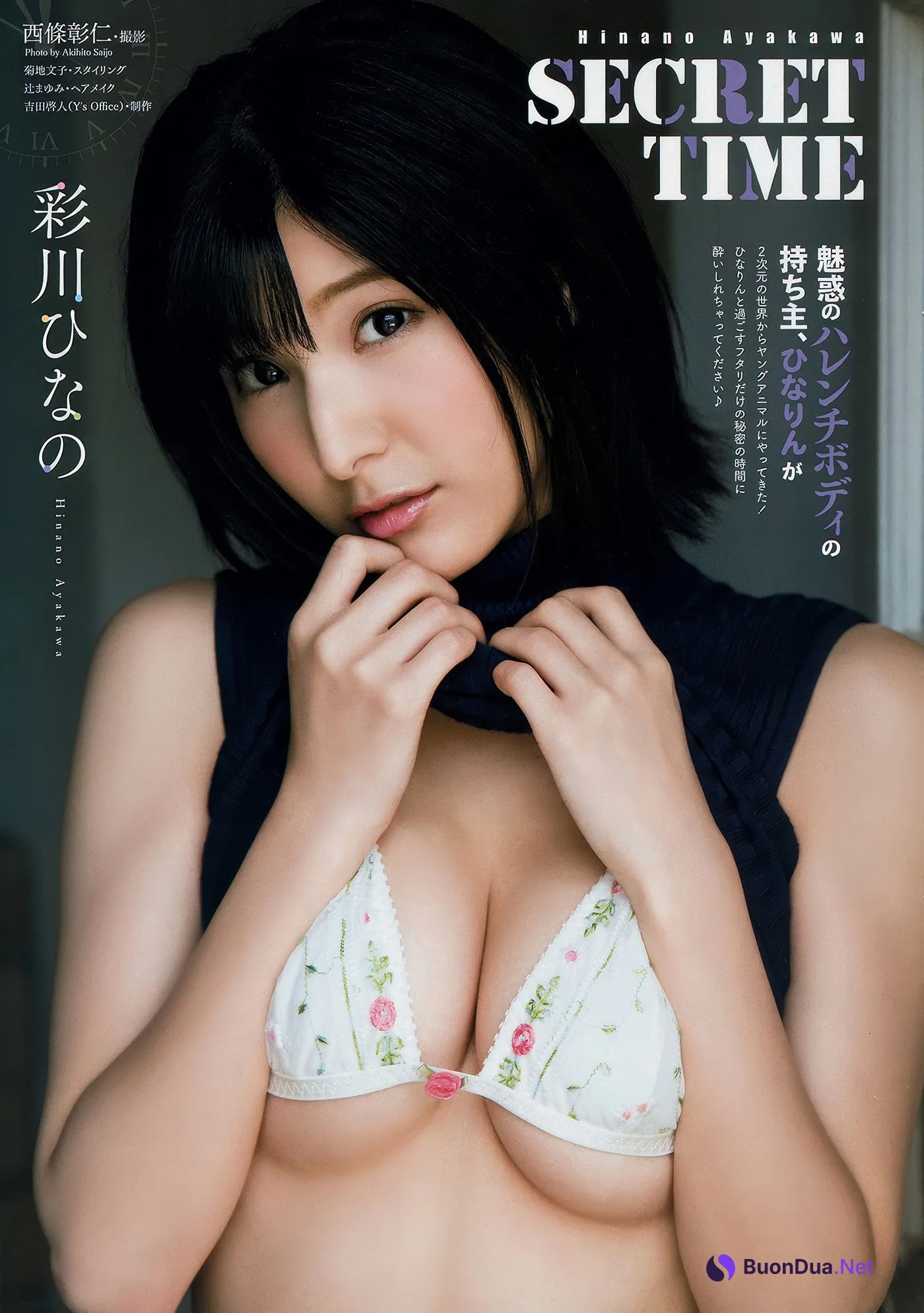 松下玲緒菜・彩川ひなの, Young Animal 2018 No.16 (ヤングアニマル 2018年16号) - Photo 11