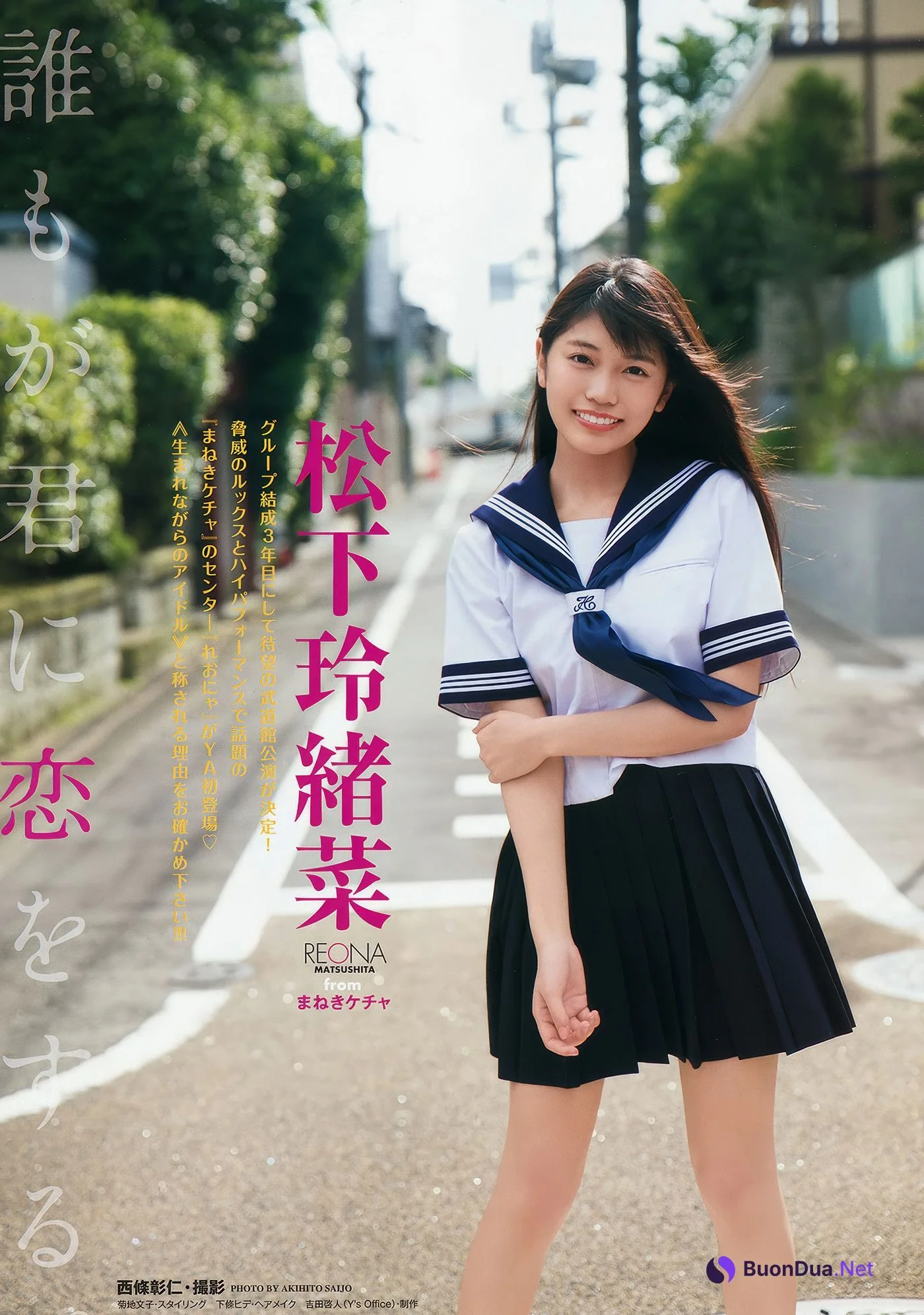 松下玲緒菜・彩川ひなの, Young Animal 2018 No.16 (ヤングアニマル 2018年16号) - Photo 2