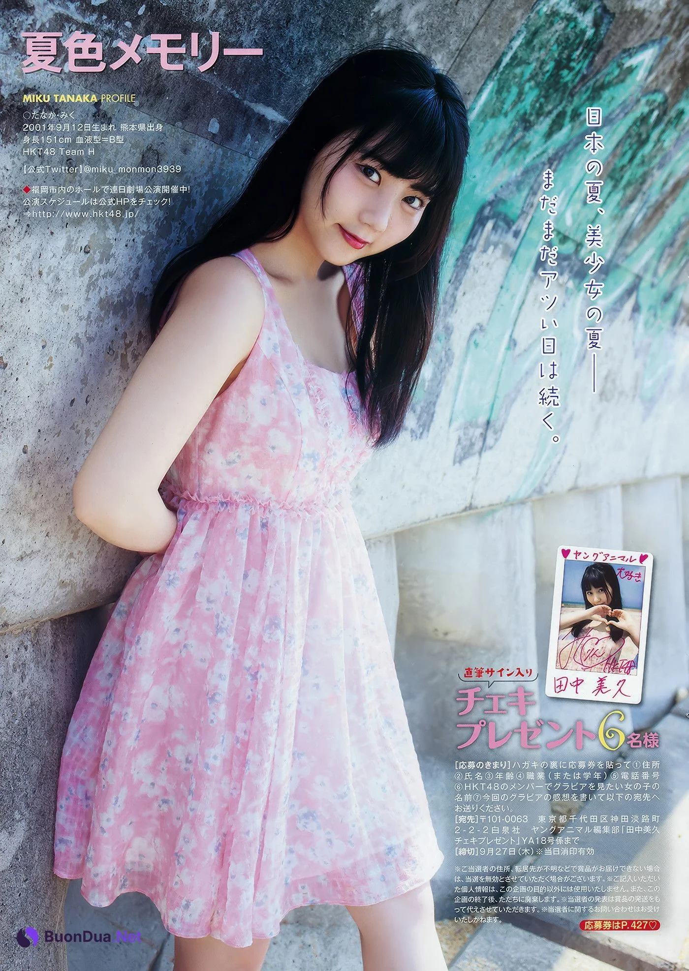 田中美久・小田彩加, Young Animal 2018 No.18 (ヤングアニマル 2018年18号) - Photo 10