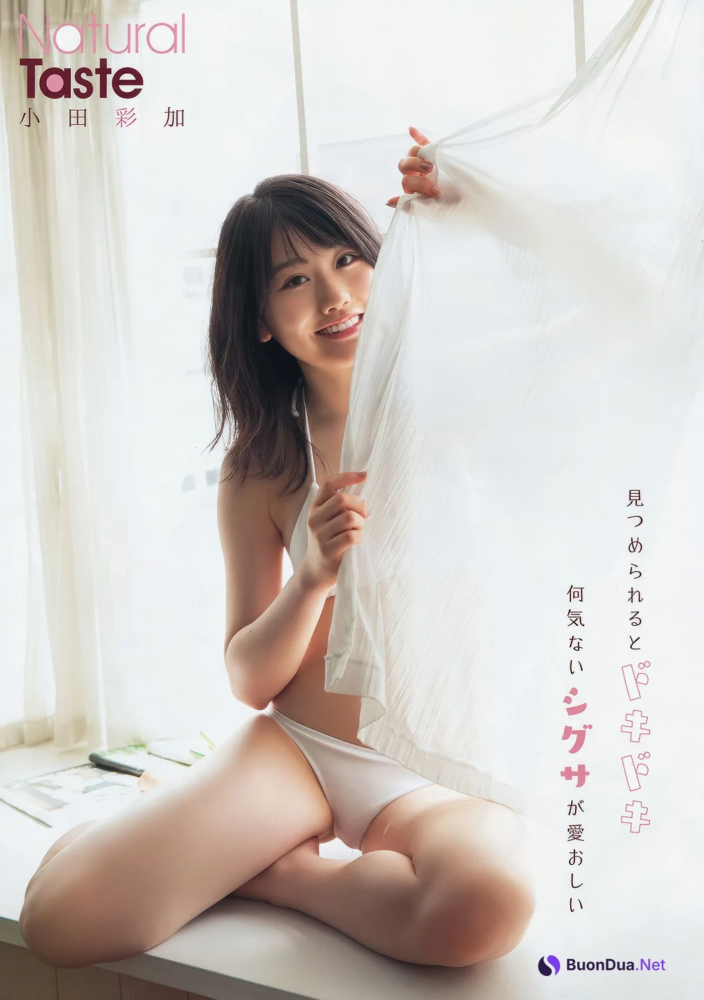 田中美久・小田彩加, Young Animal 2018 No.18 (ヤングアニマル 2018年18号) - Photo 17