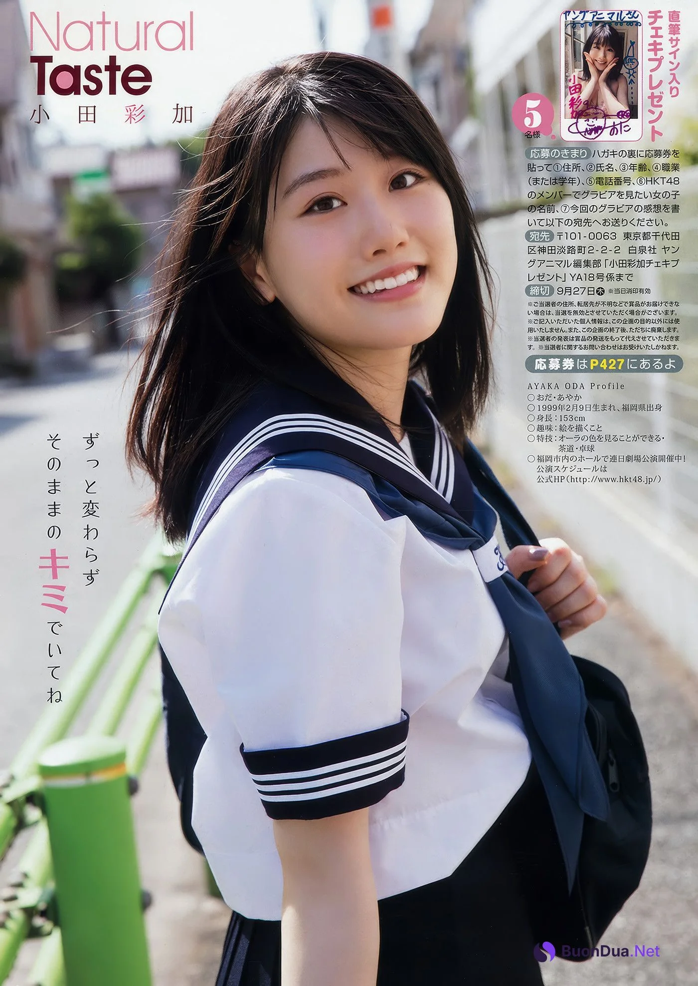 田中美久・小田彩加, Young Animal 2018 No.18 (ヤングアニマル 2018年18号) - Photo 18