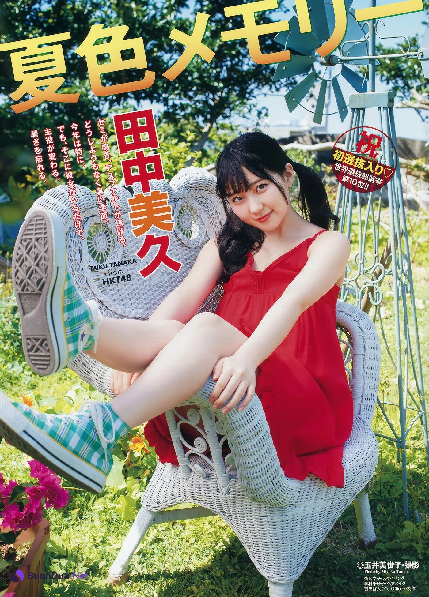 田中美久・小田彩加, Young Animal 2018 No.18 (ヤングアニマル 2018年18号) - Photo 2